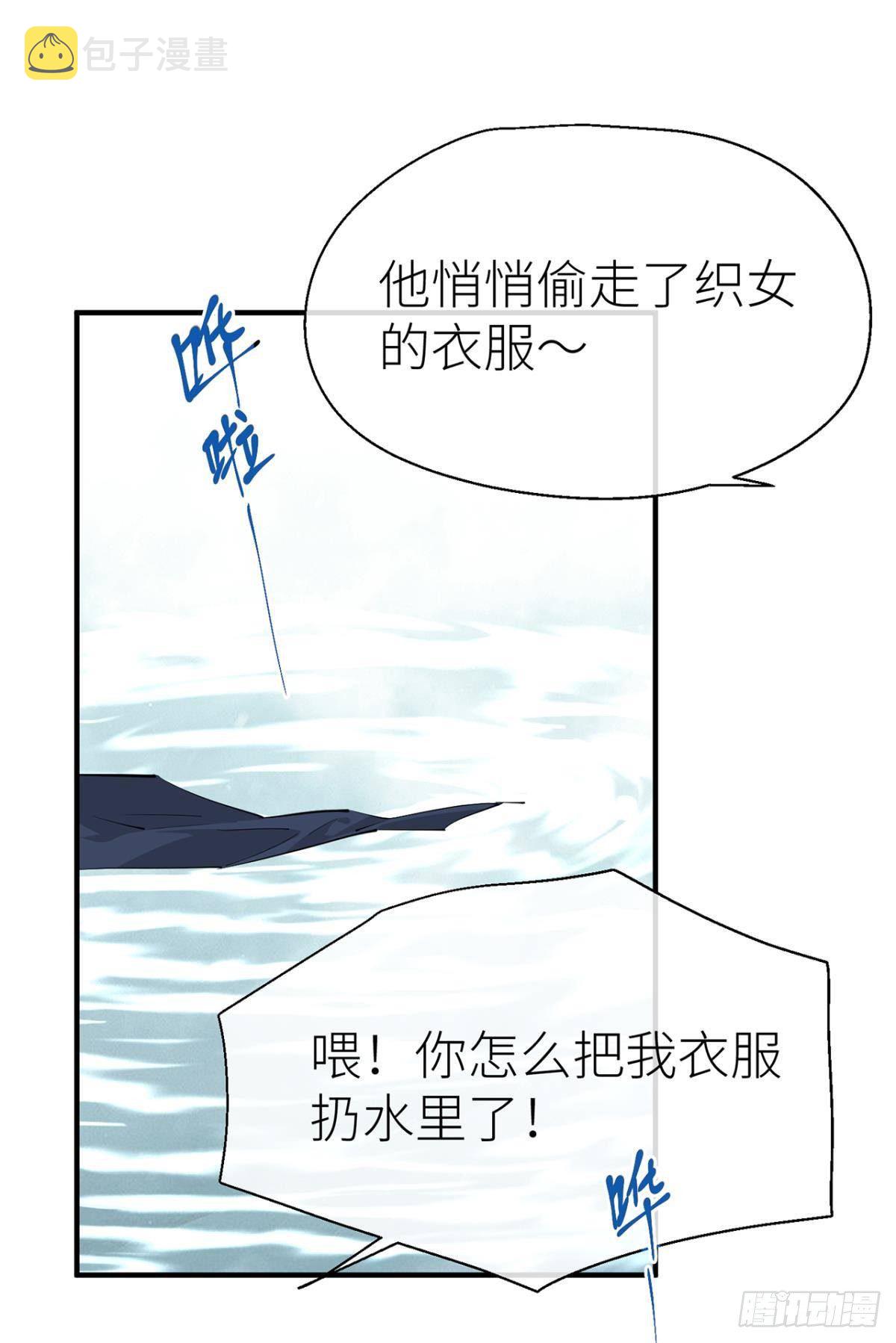 【番外】七夕の游戏8