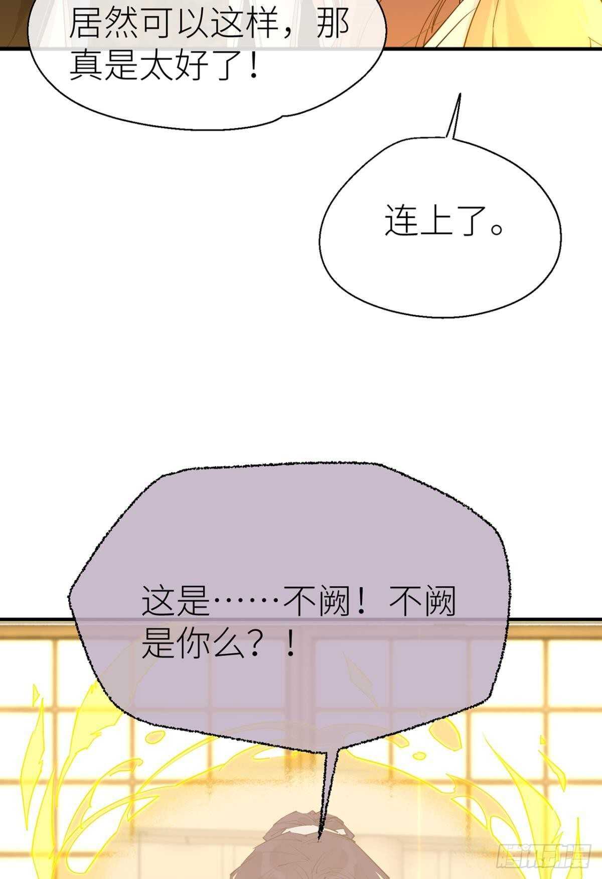 重合的真相34