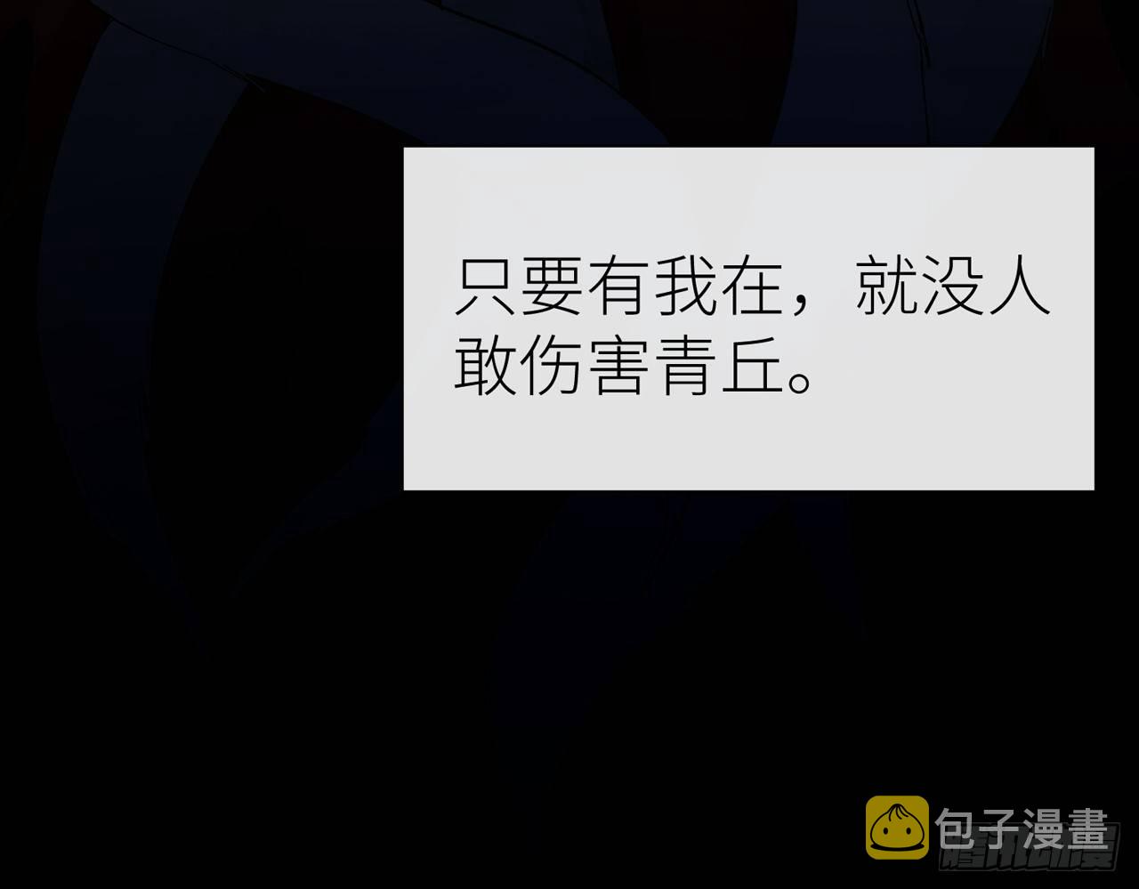 青丘往事33