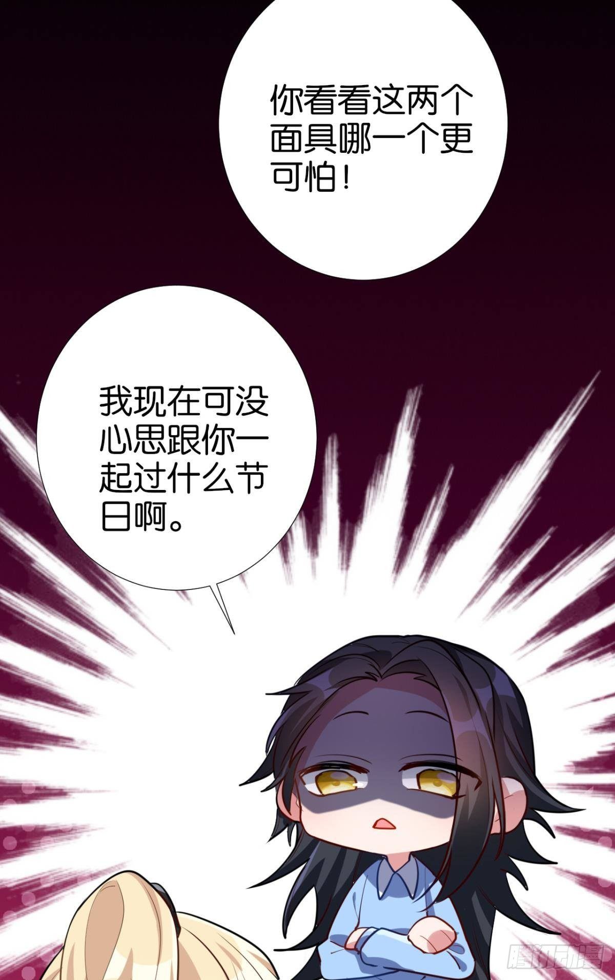 【免费番外】CBF幼儿园万圣趴18