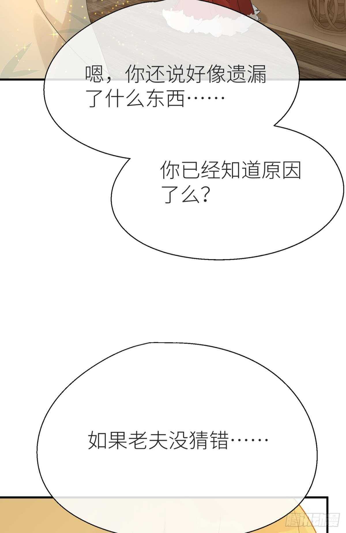 就让为师……38