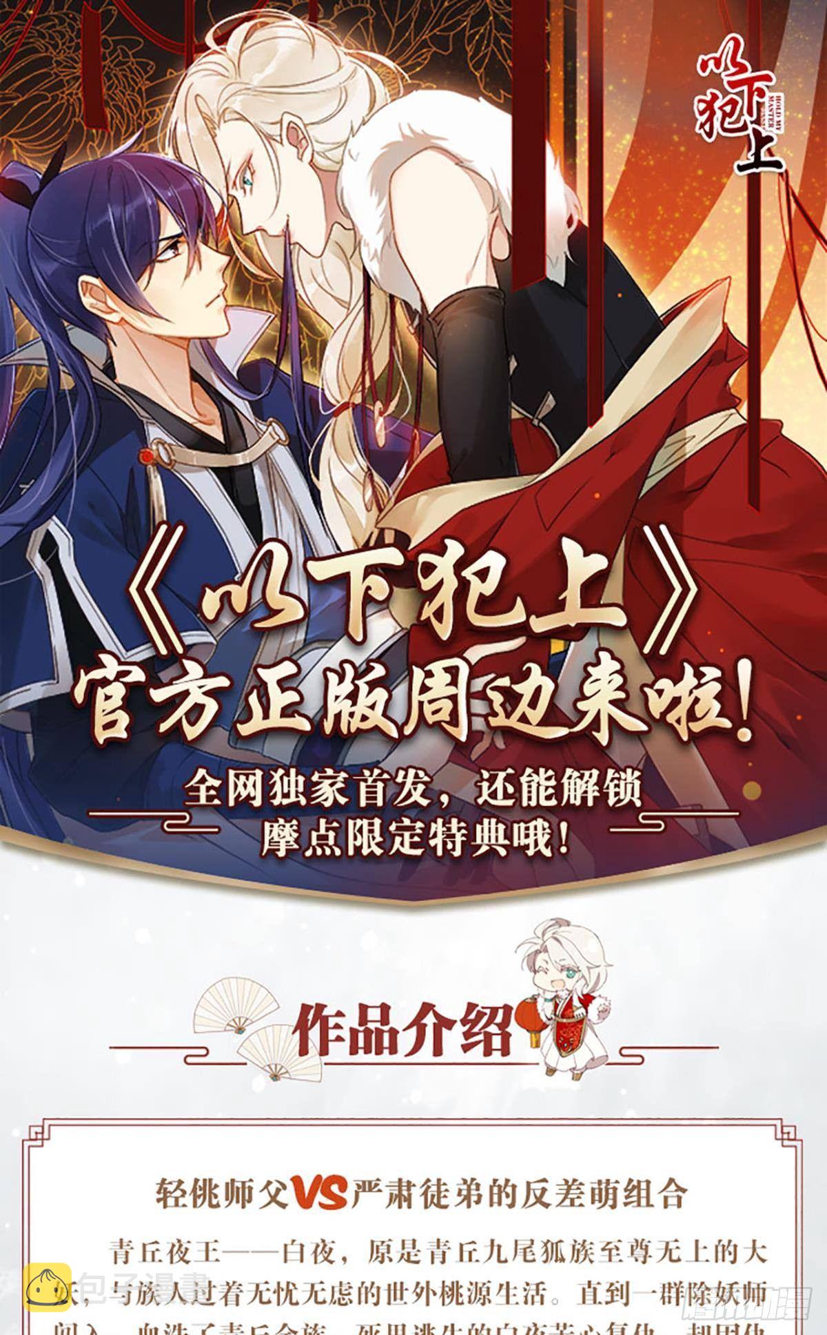 【免费】春节+表彰22