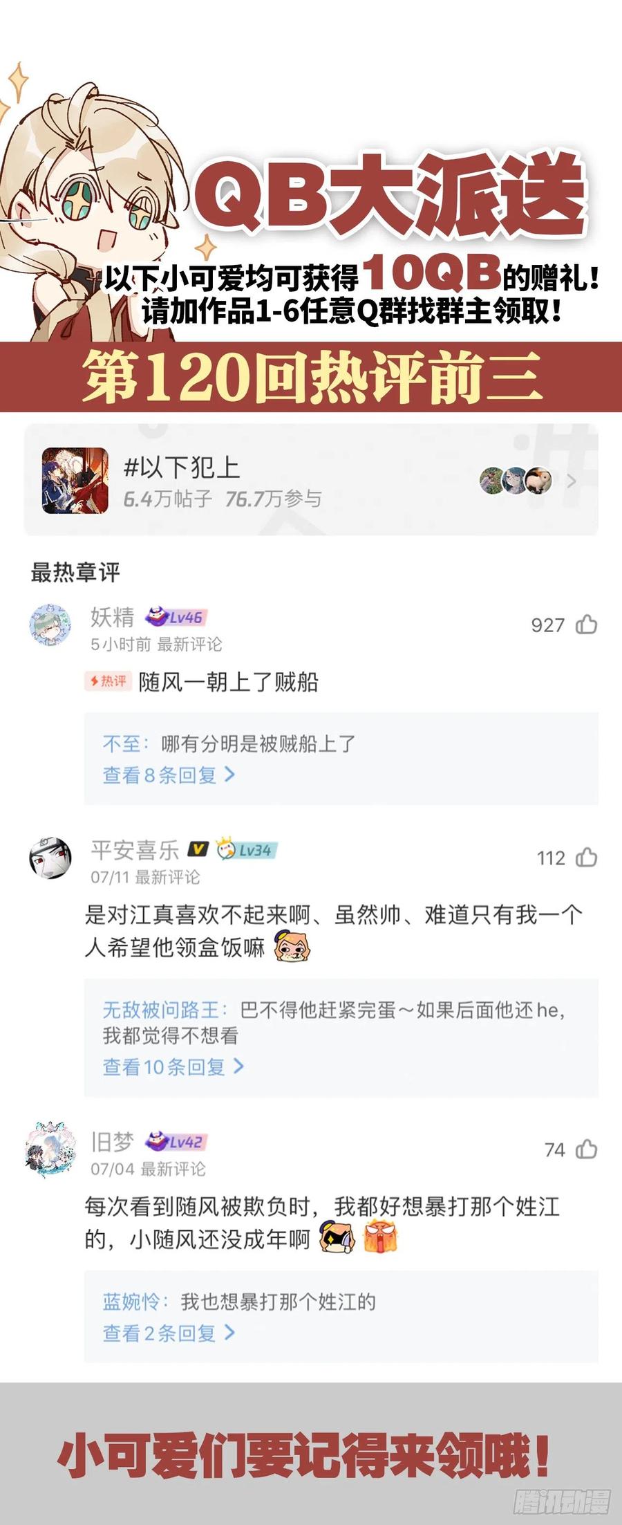 他会离开你的55