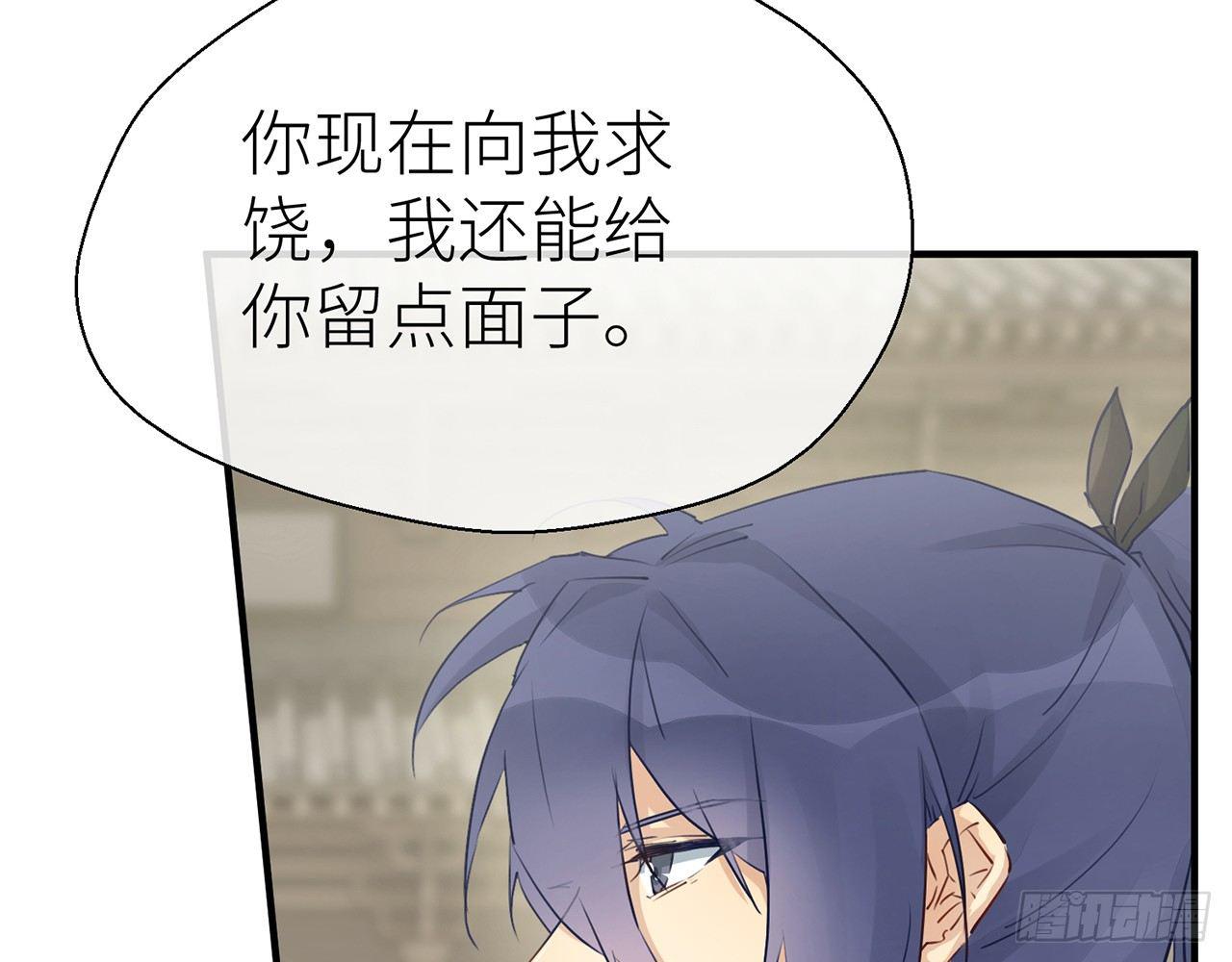乖徒儿最疼我啦！11