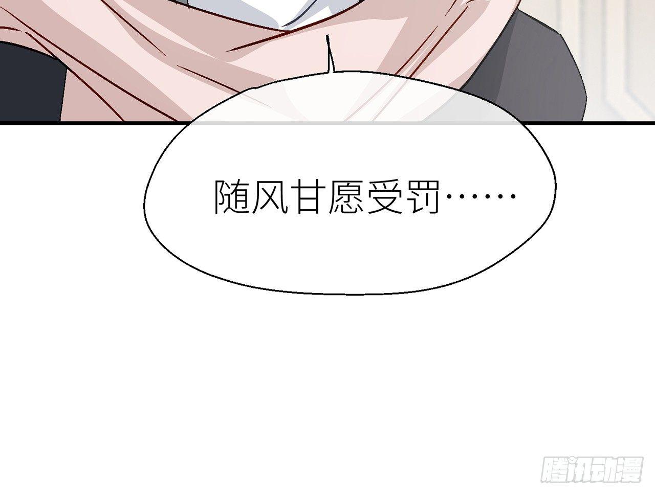 甘愿受罚23