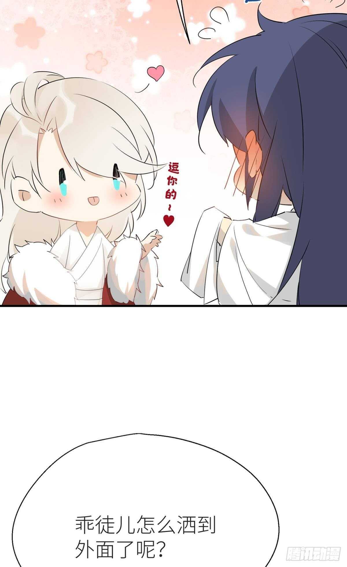 就让为师……15