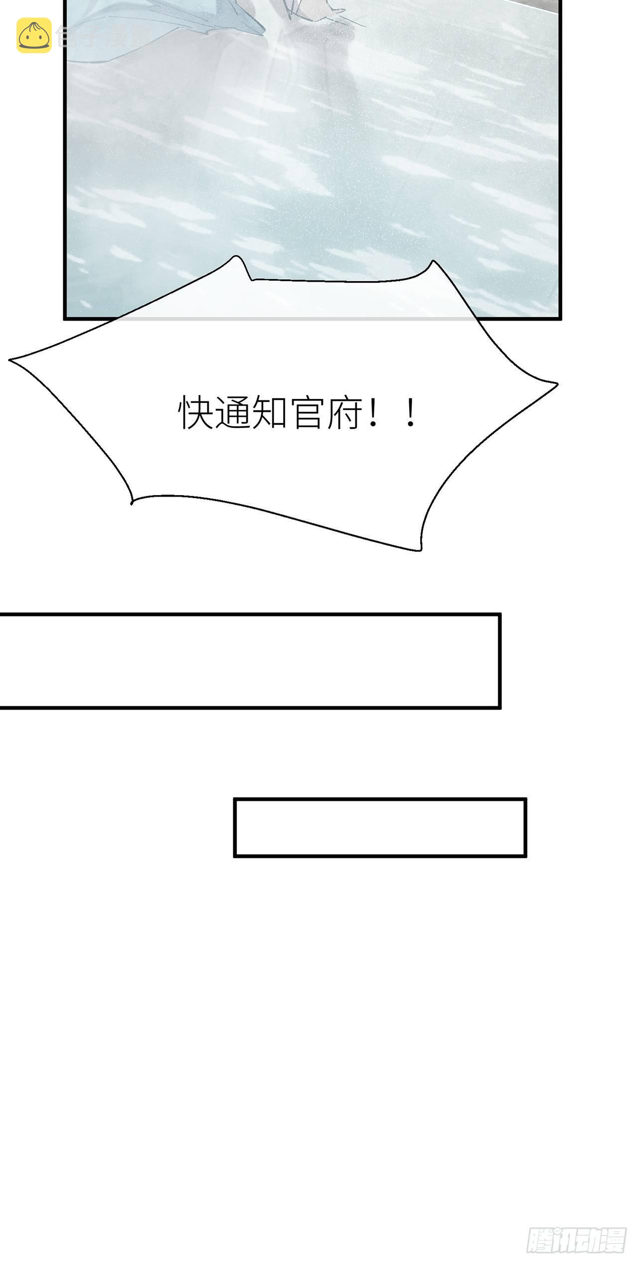 夜王大人15
