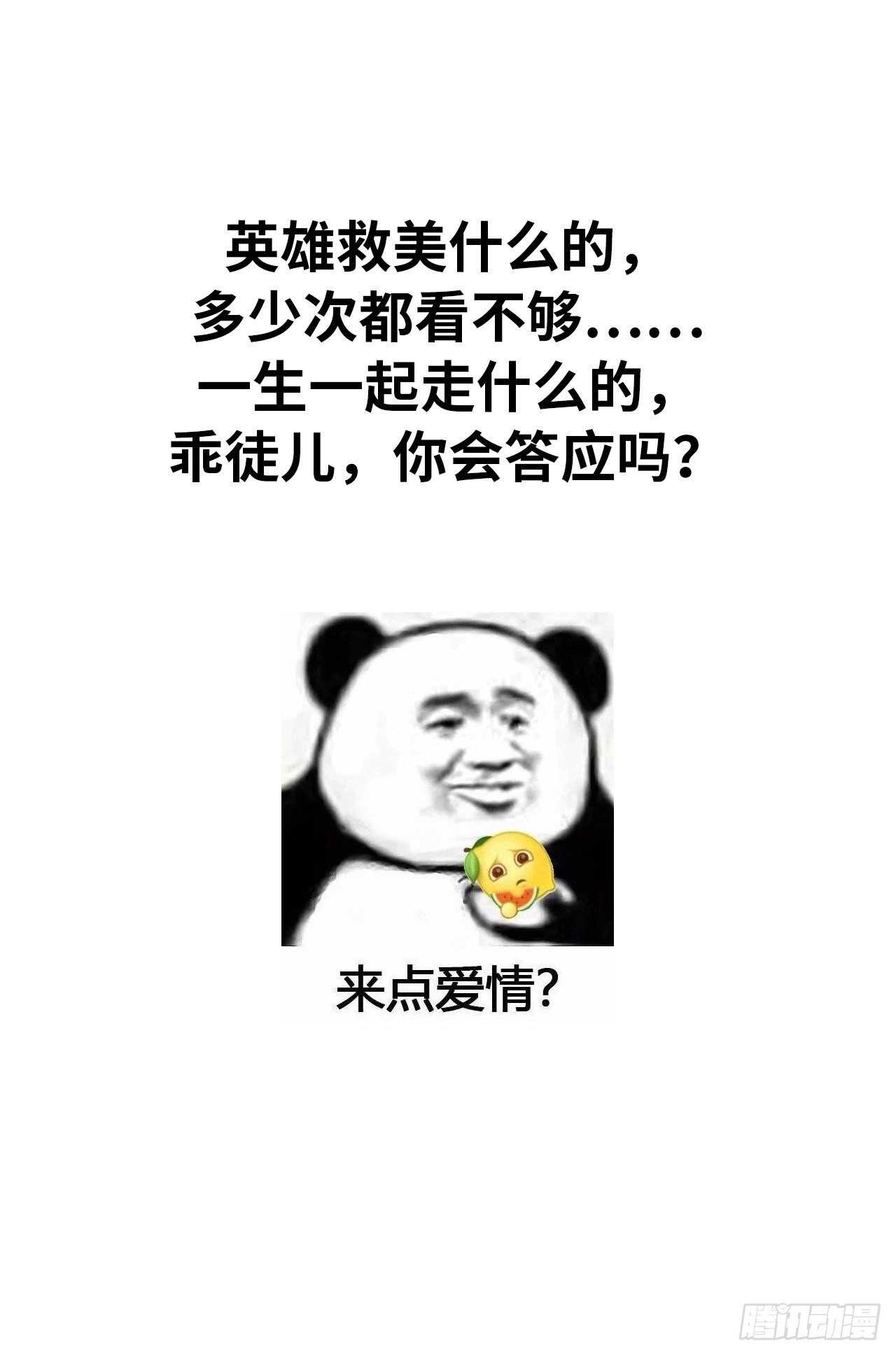 再不分开！34