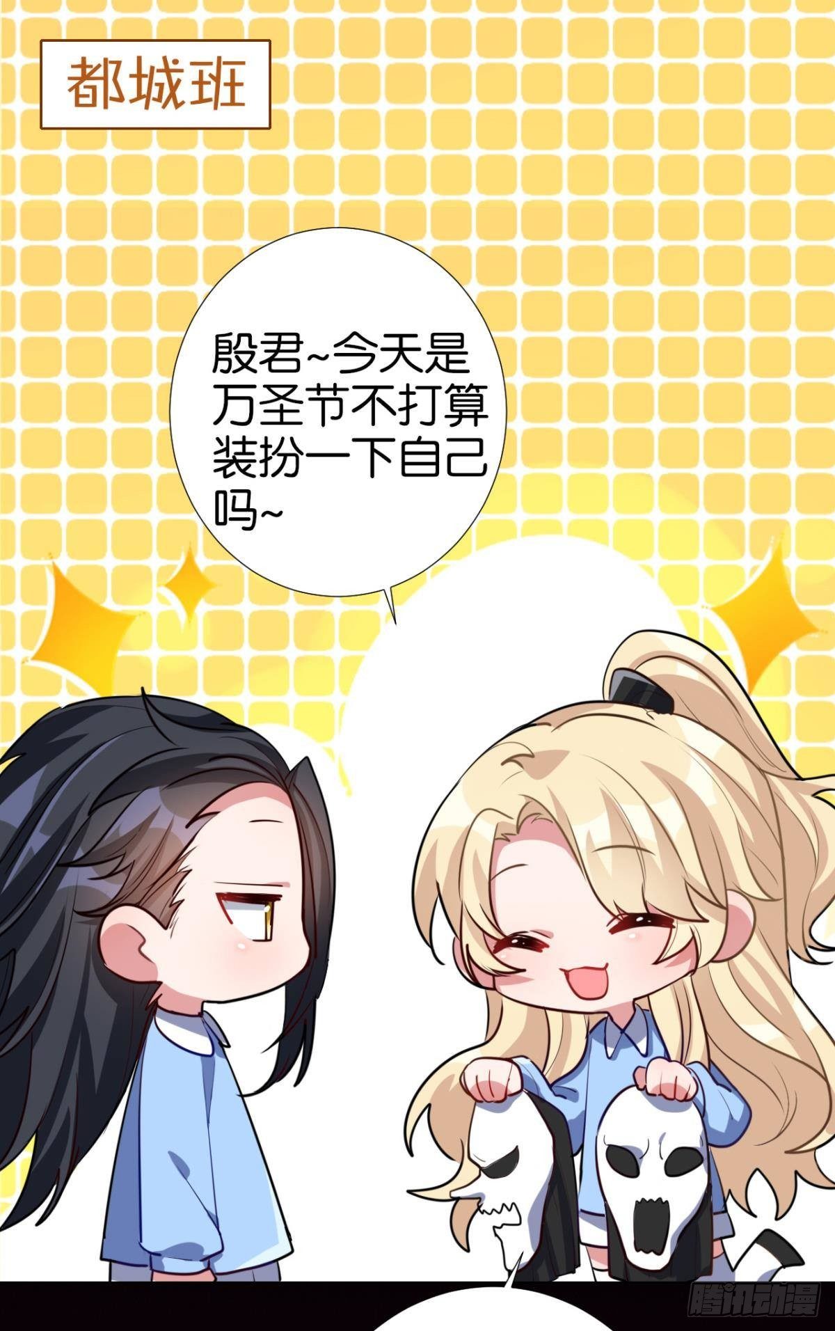 【免费番外】CBF幼儿园万圣趴17