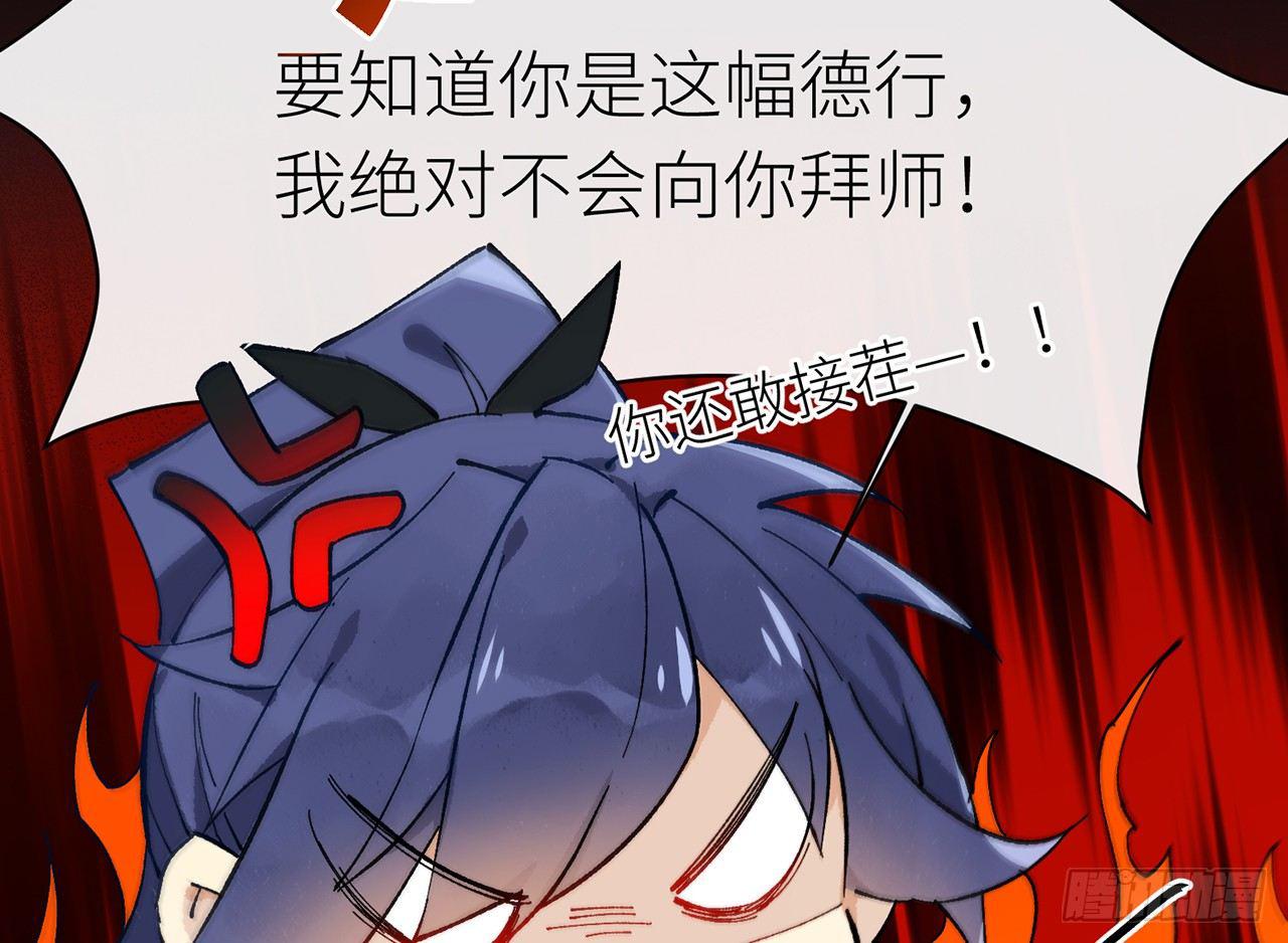 师父疼你啊59