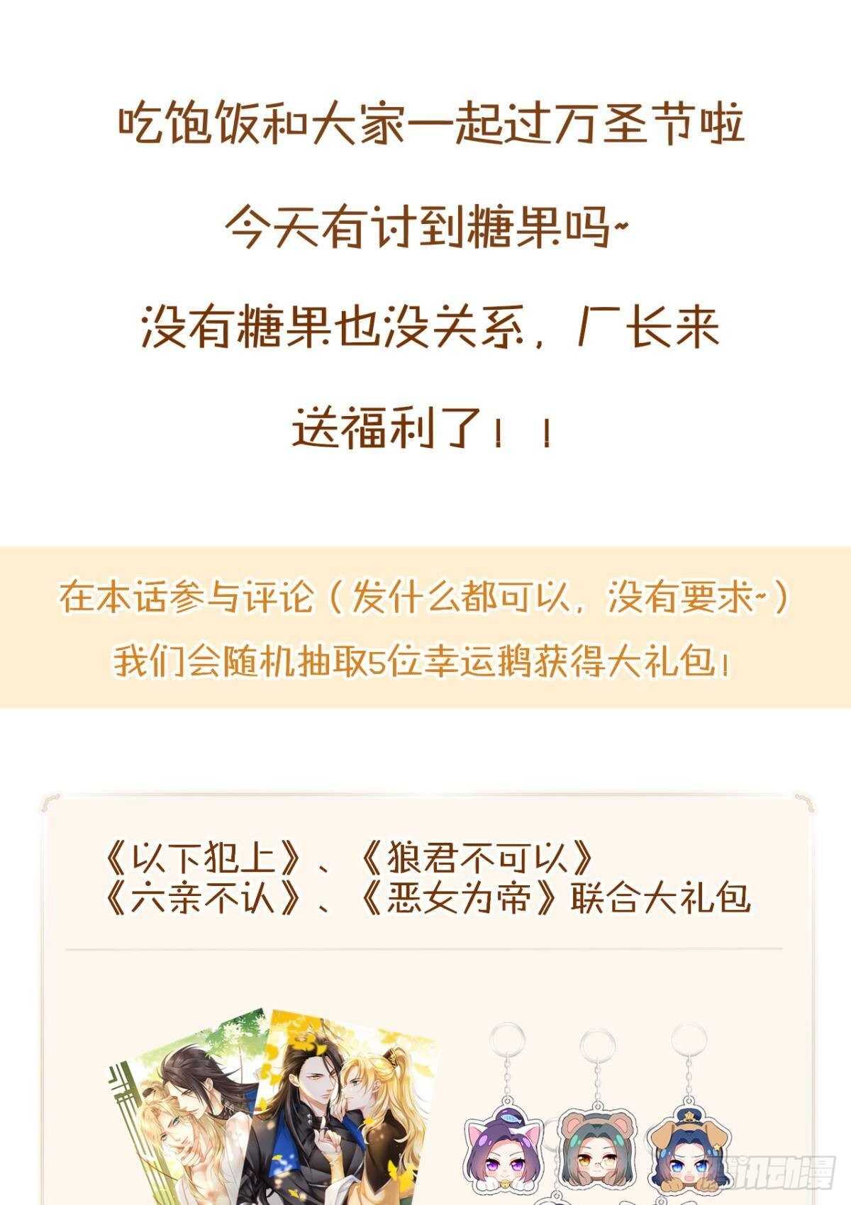 命定的相遇（一）22