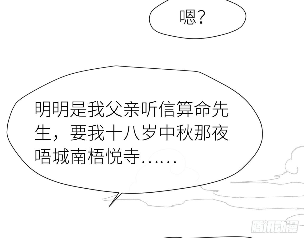 师父疼你啊52