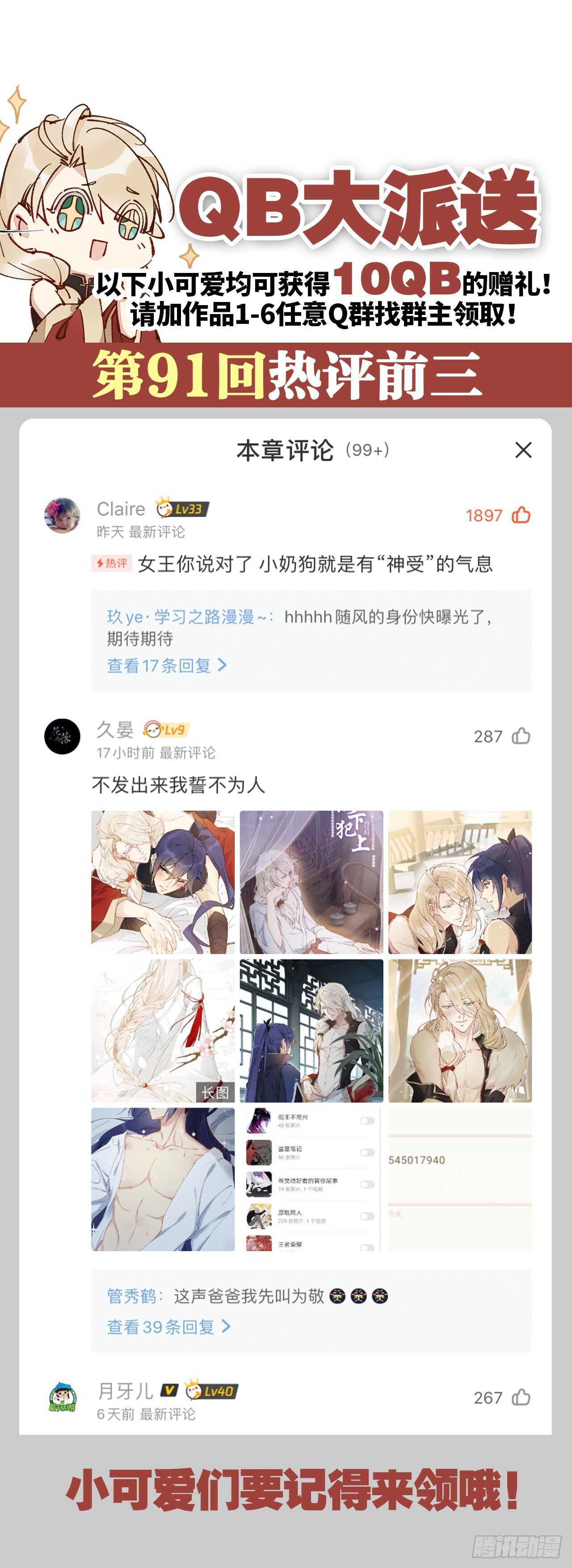 他的身份54