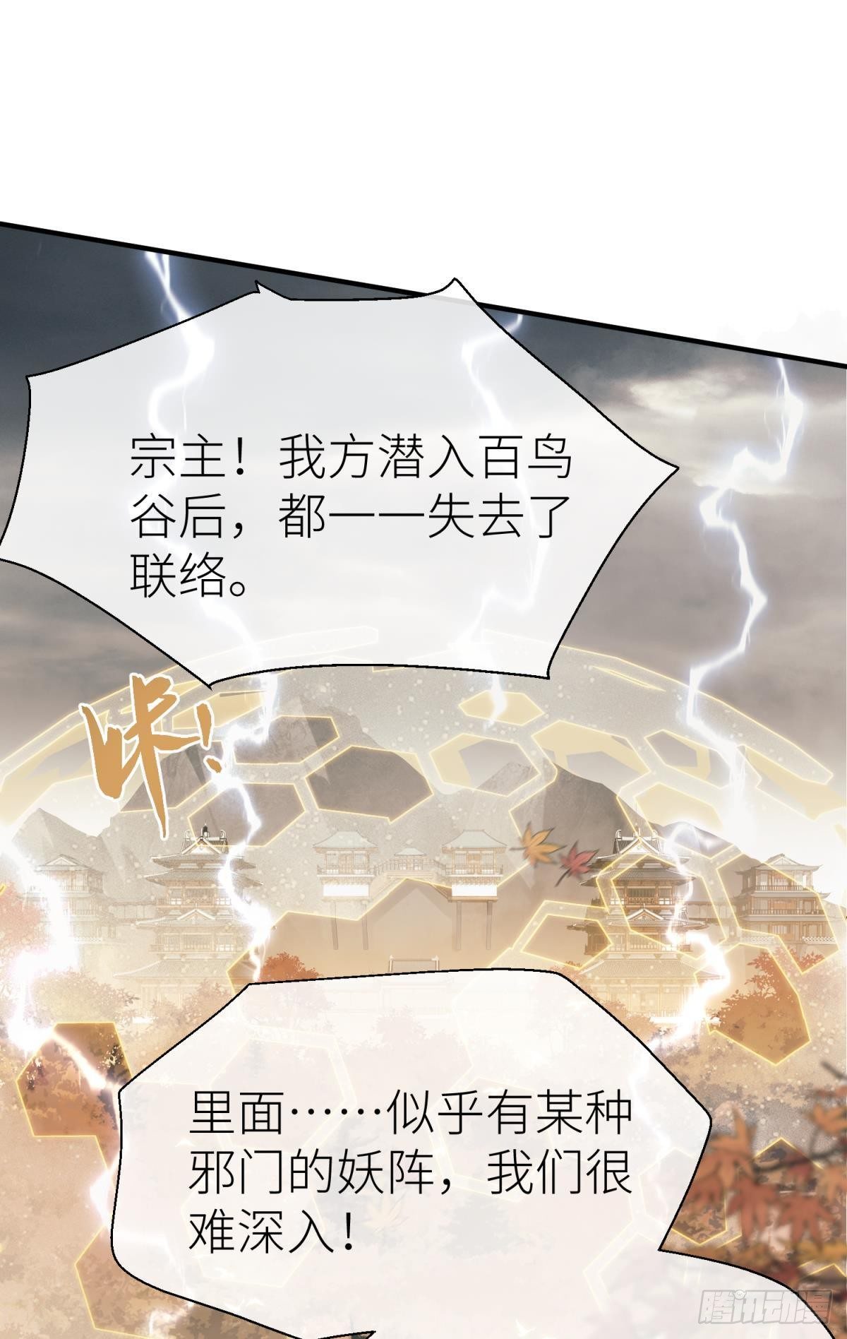 旖旎与硝烟并起47