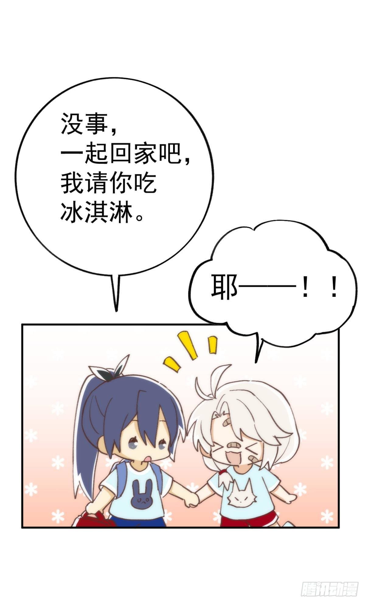 【免费番外】五一运动会23