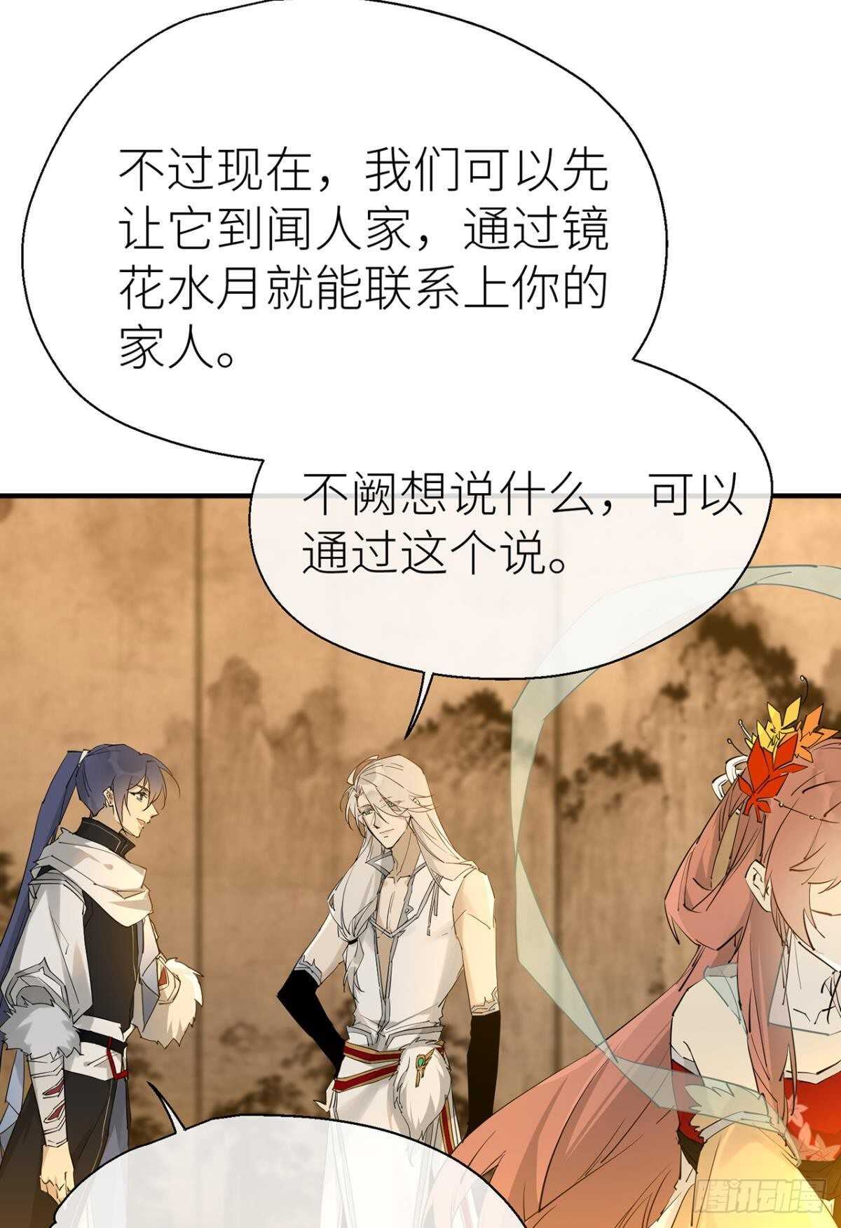 重合的真相33