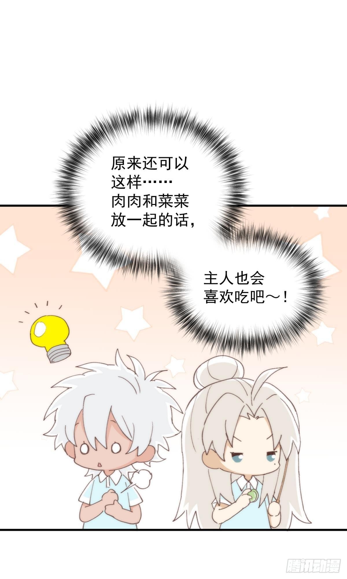 【番外】517美食番外17