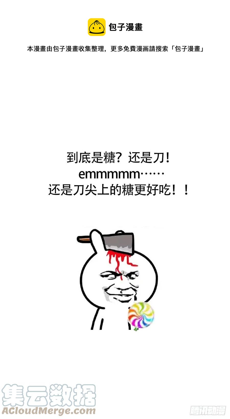 挥剑向何人48