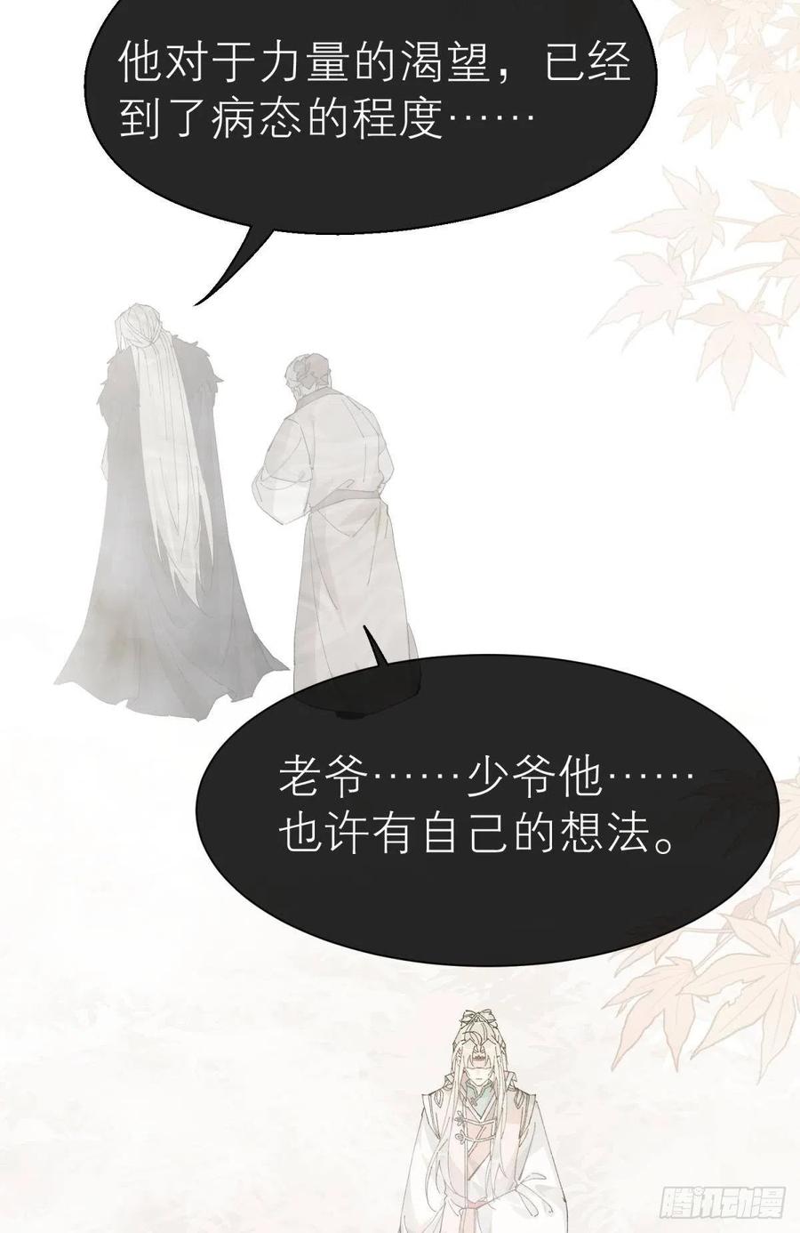 他会离开你的10