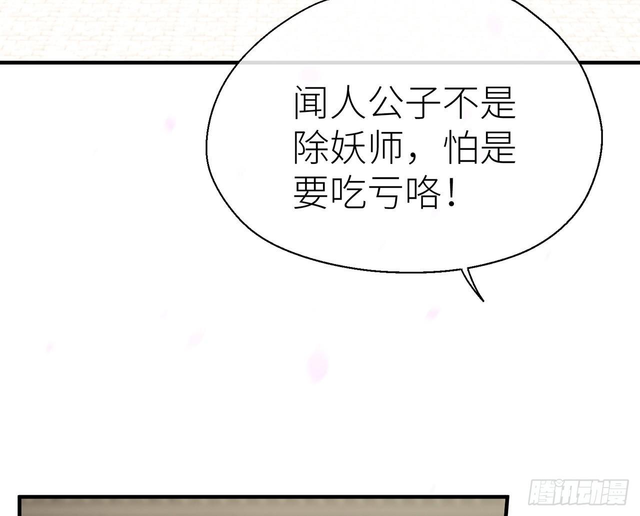 乖徒儿最疼我啦！8