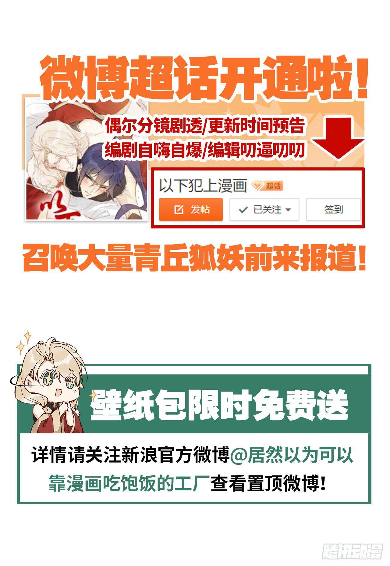他和他的情谊28