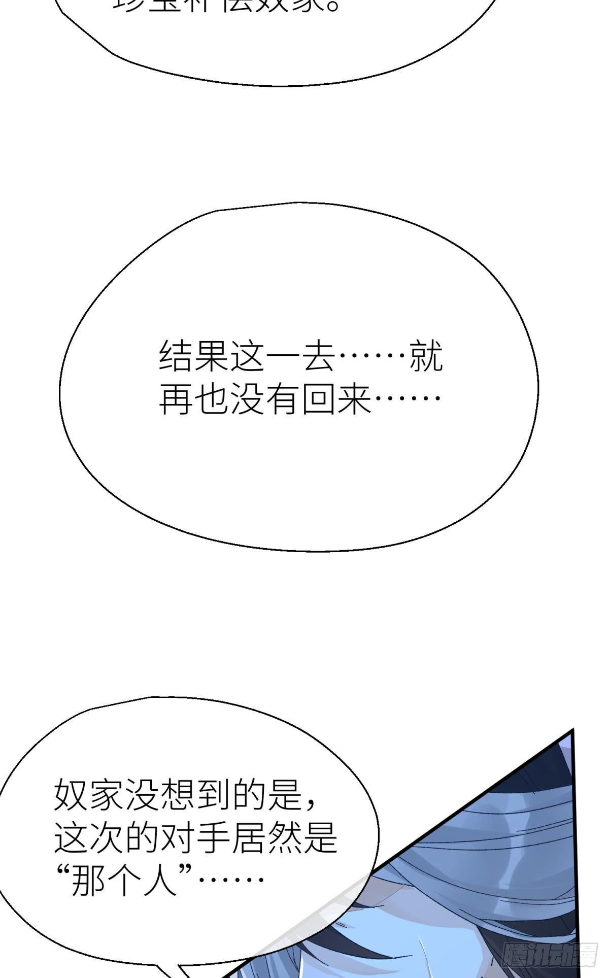 我会为你变强……48