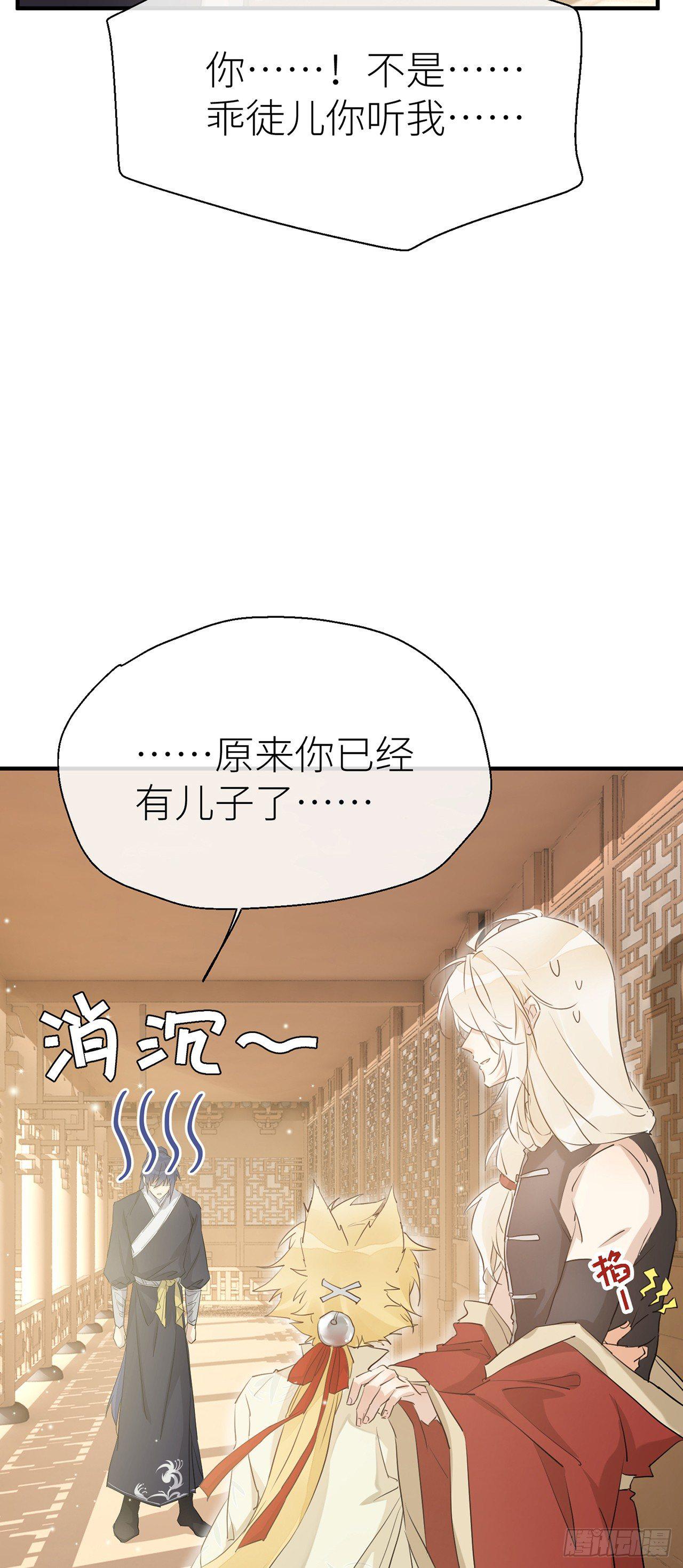 爹爹，我是黑黑呀！8