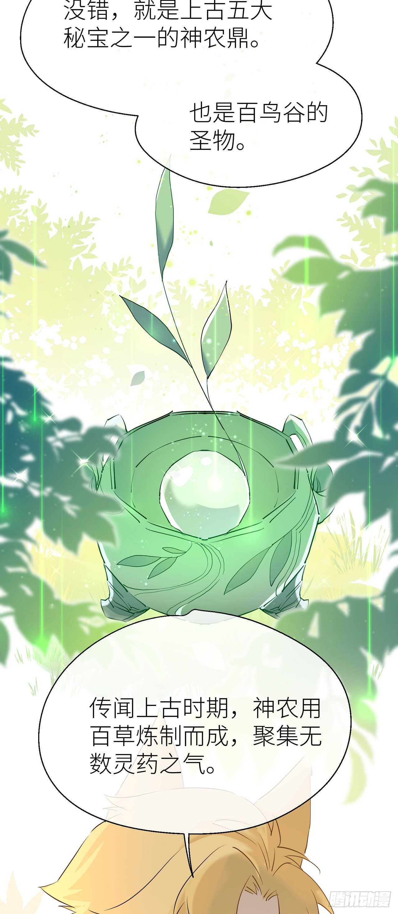 神农鼎9