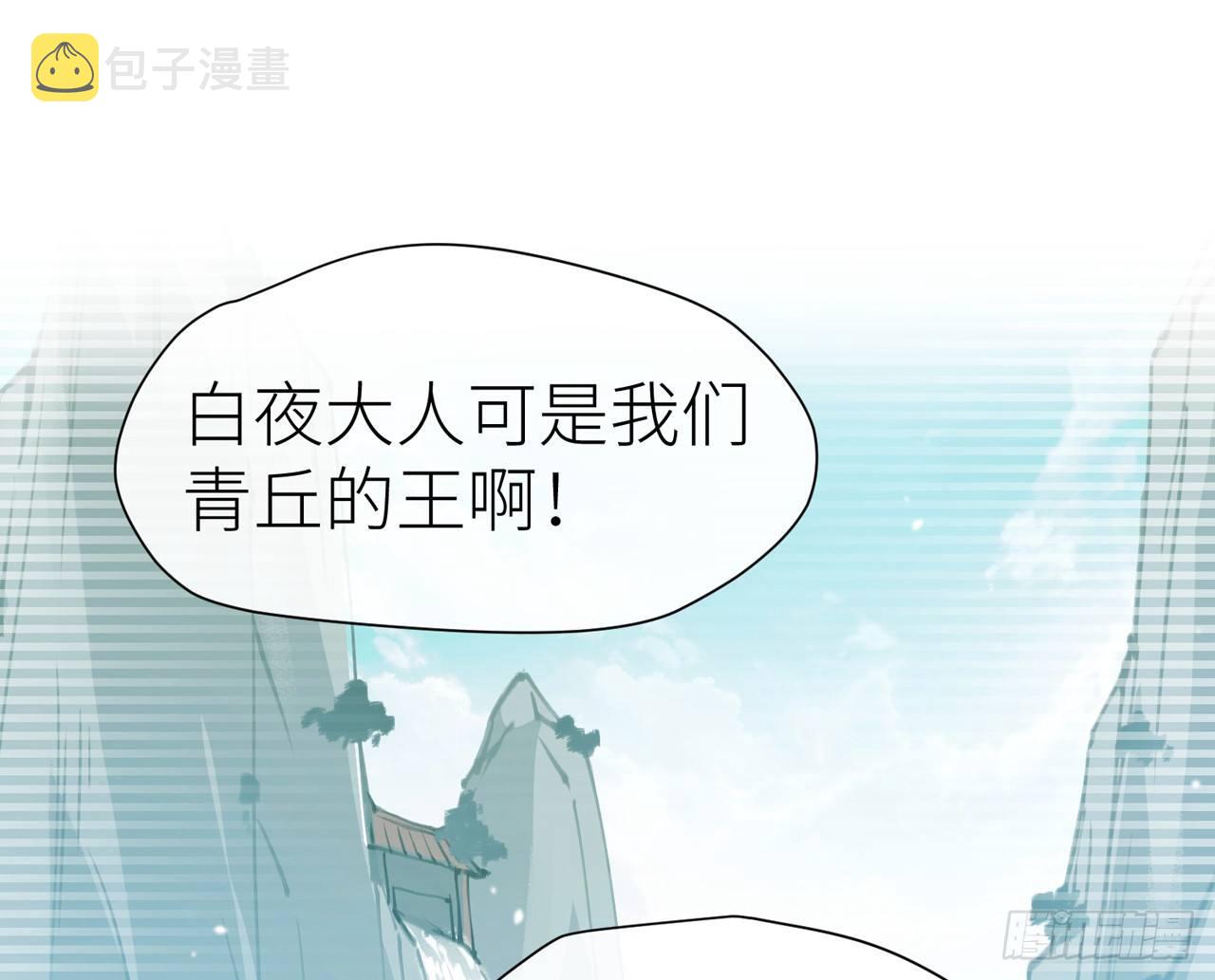 青丘往事26