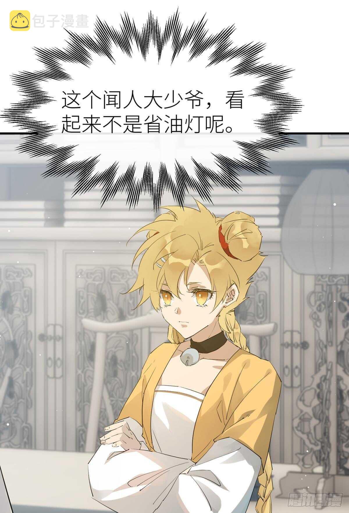 信任和选择6