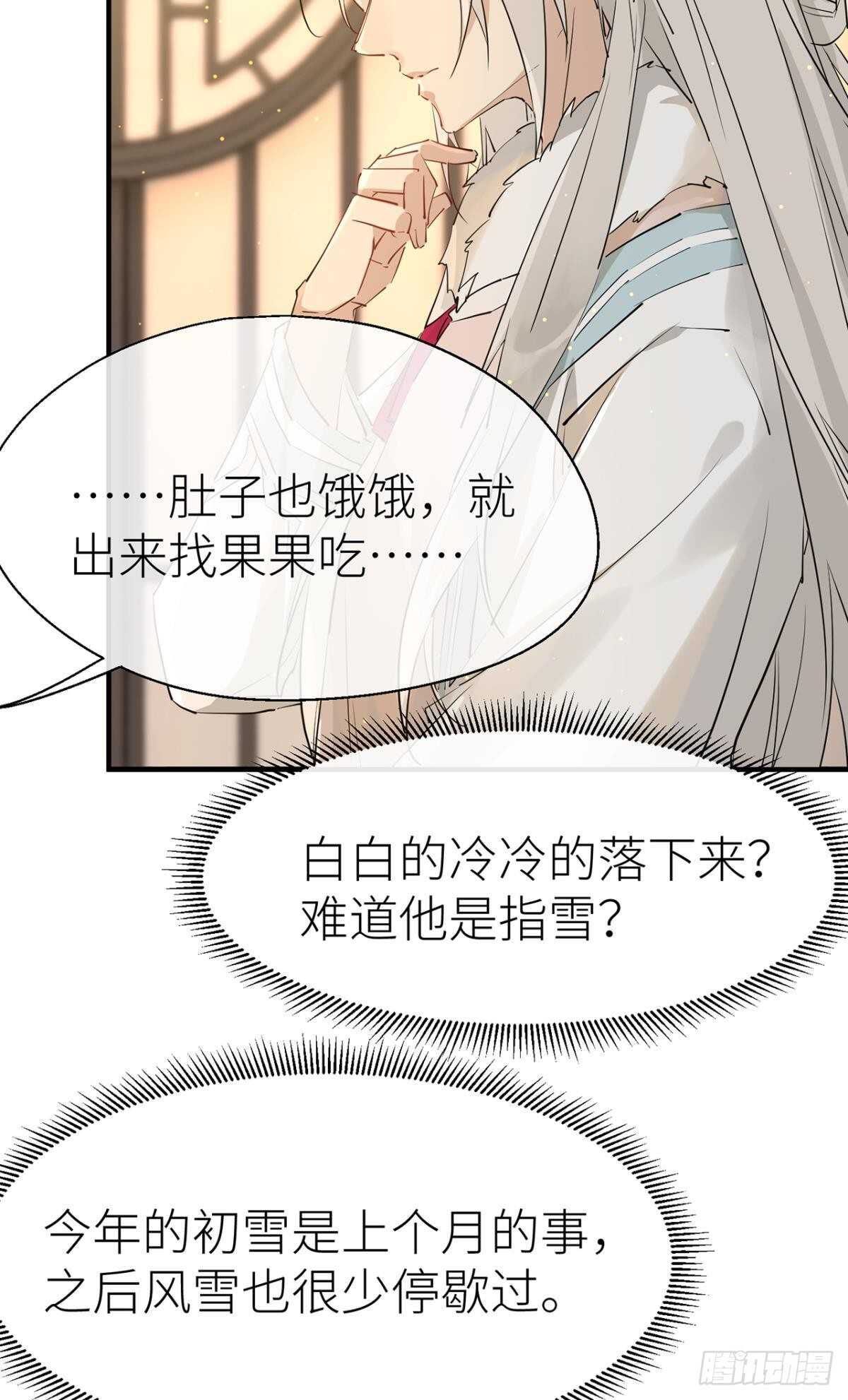 命定的相遇（二）40