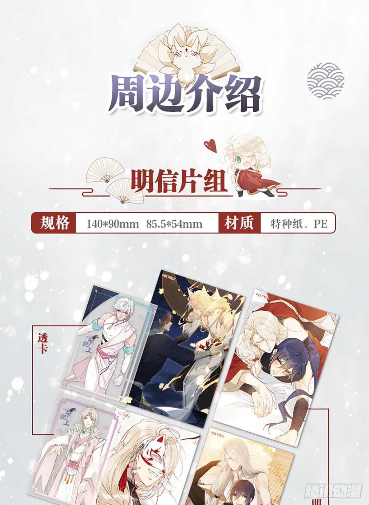 故人略猛26