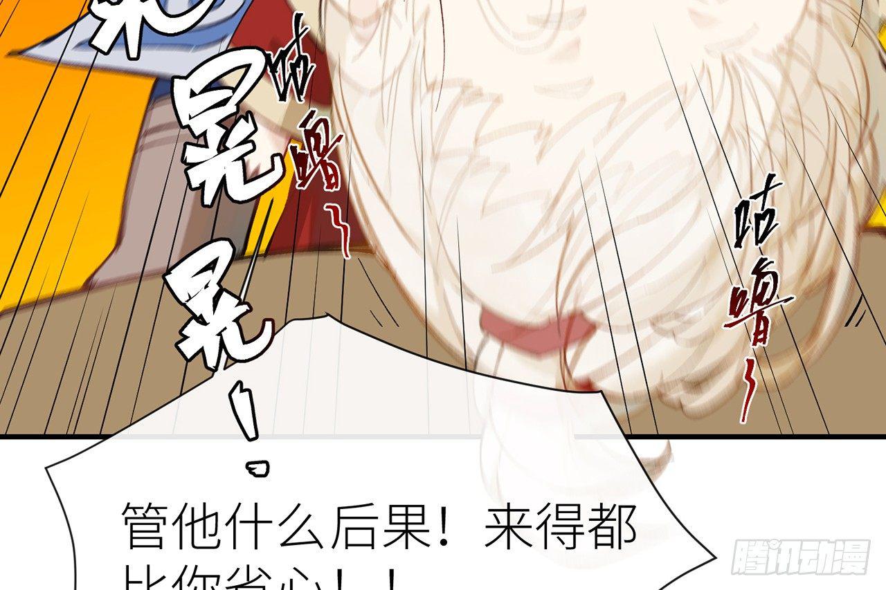 师父疼你啊61