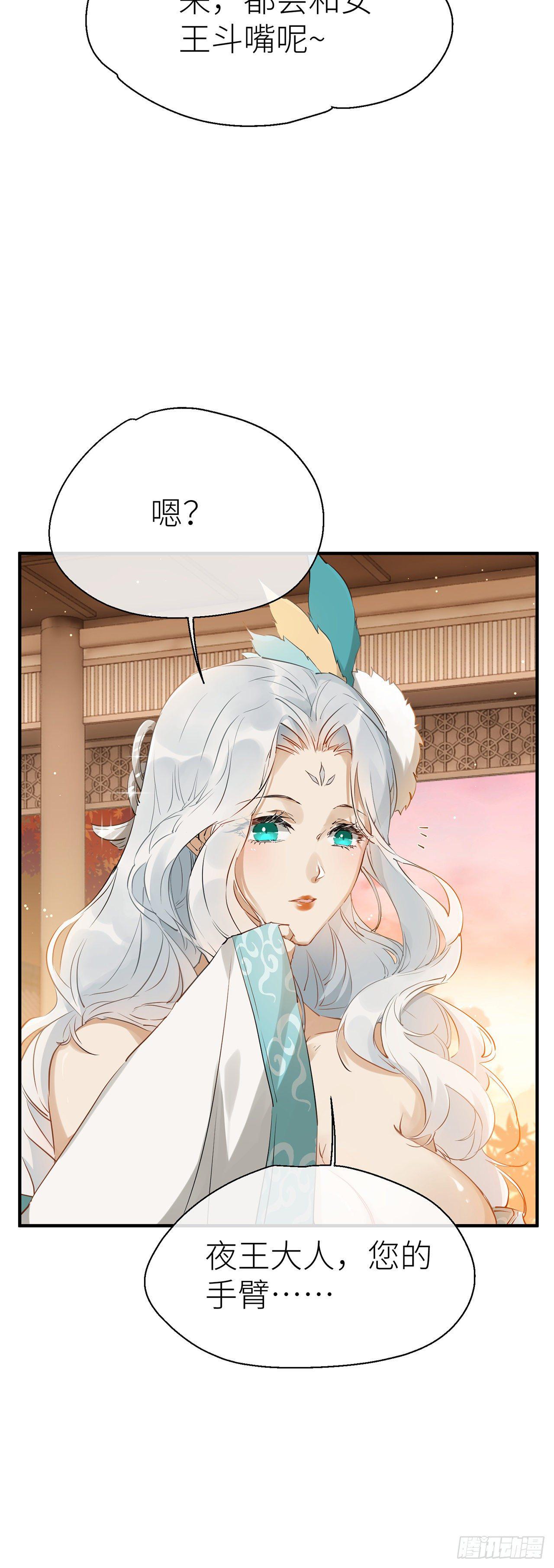 为他而来9