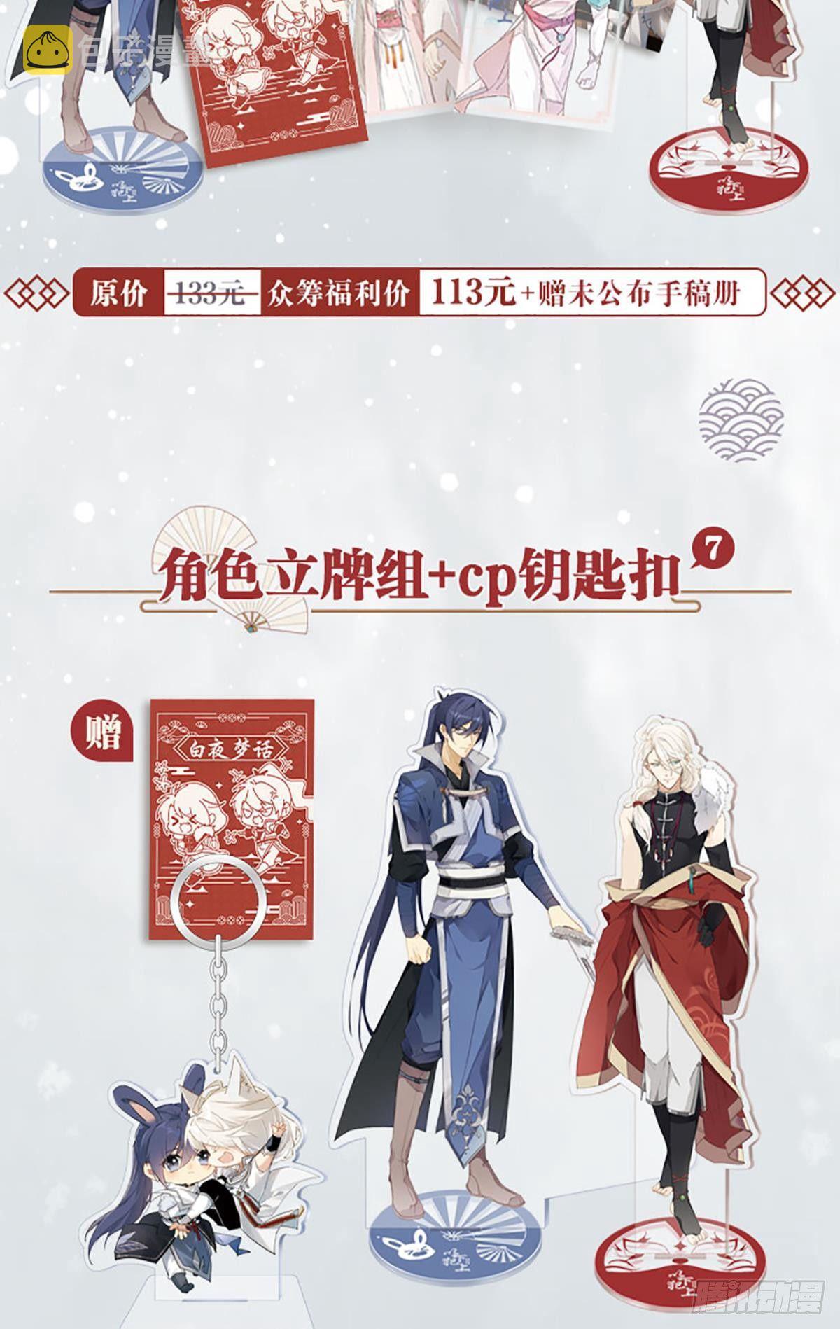 【免费】春节+表彰35