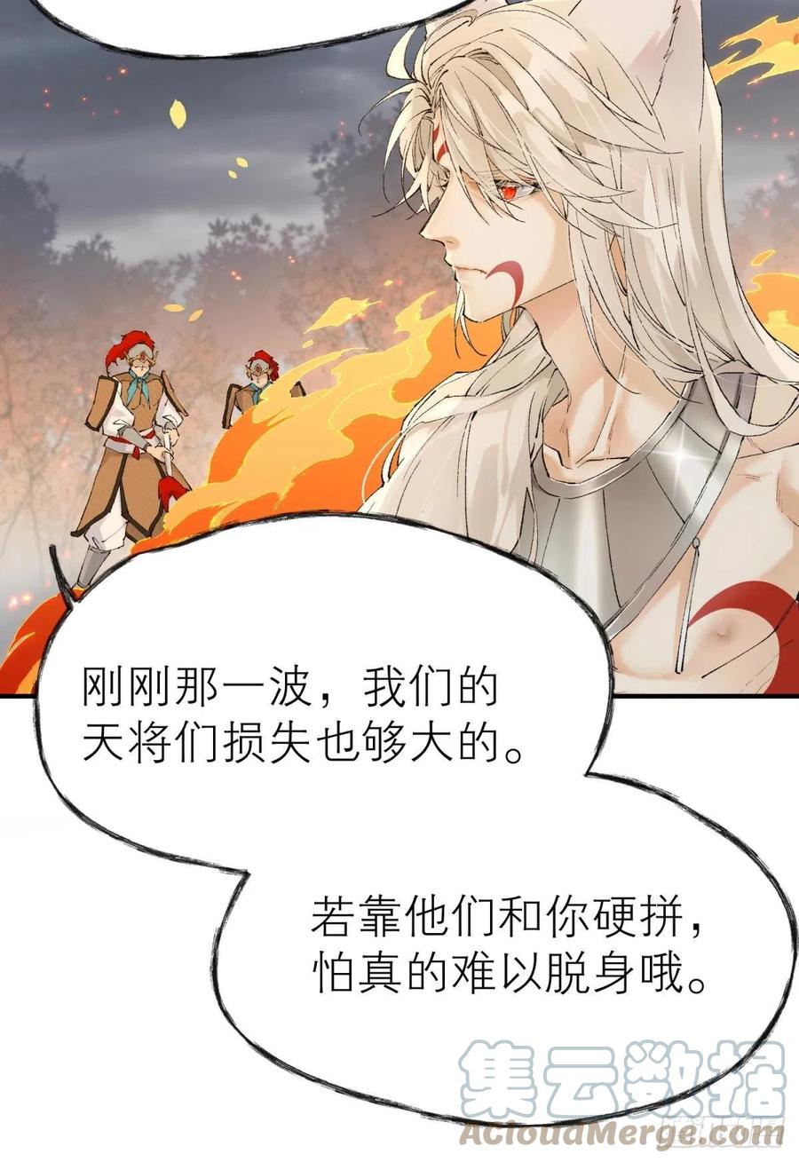 争夺和对立33