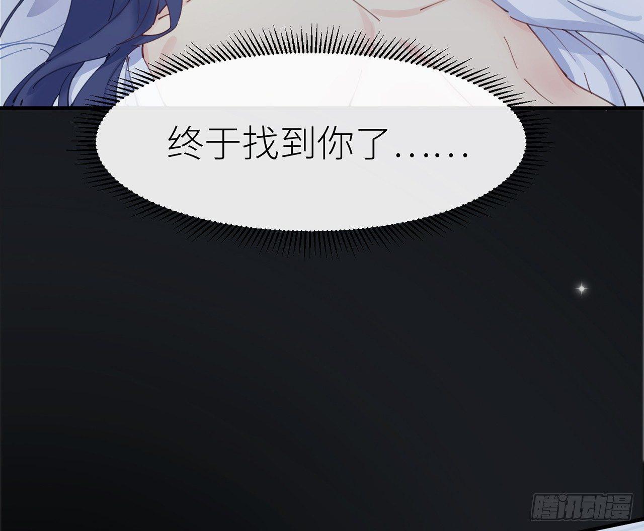 终于找到你了103