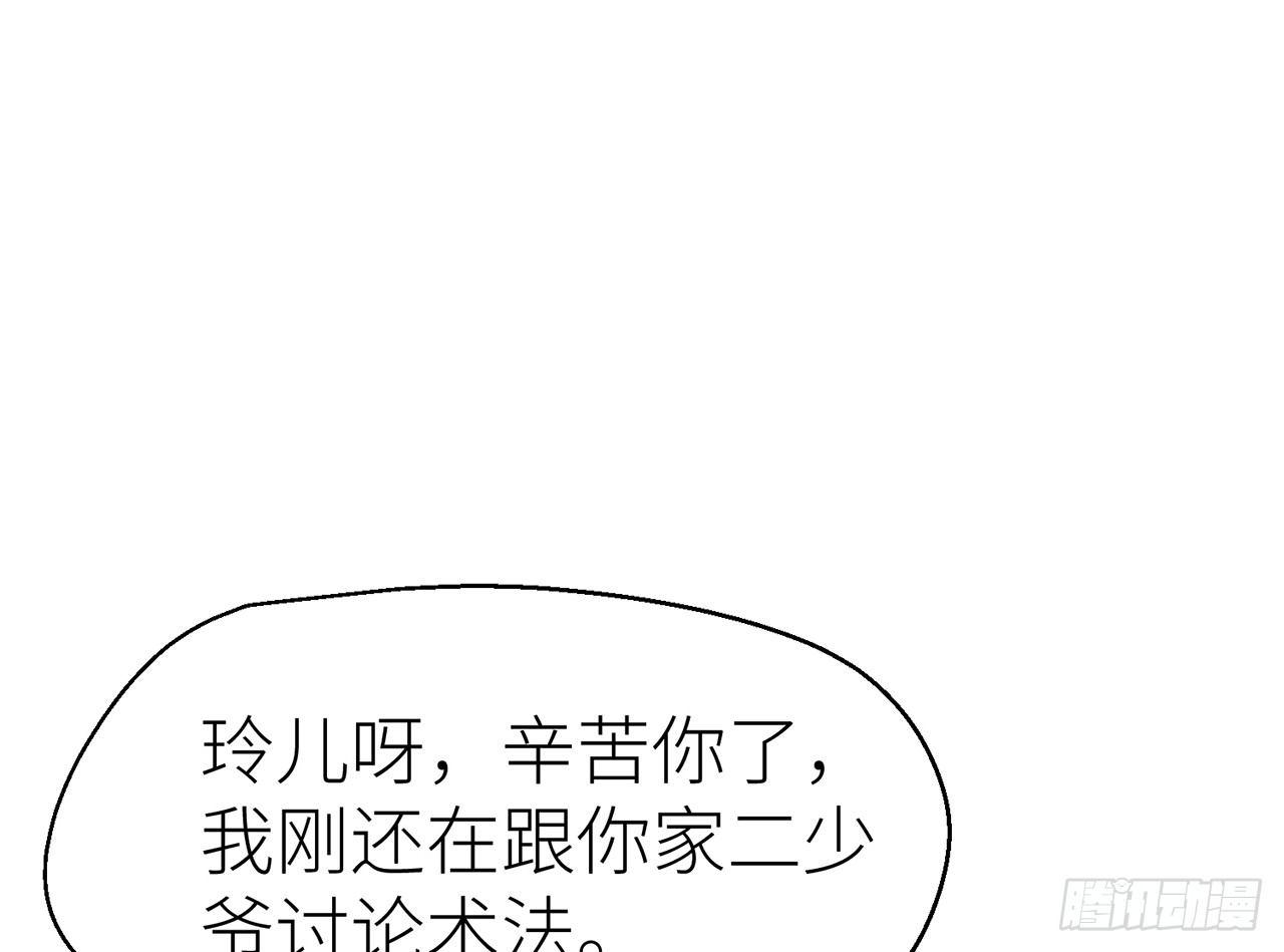 或许是天意15