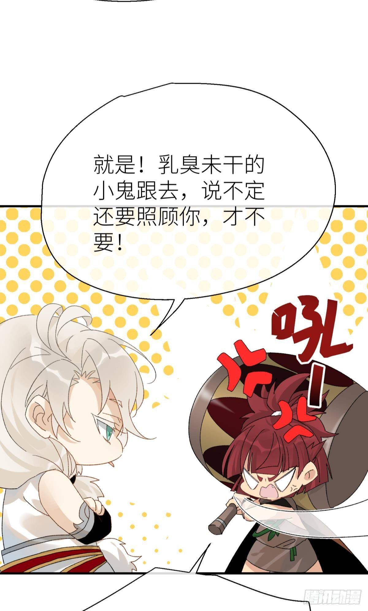 乖徒儿是我的！20