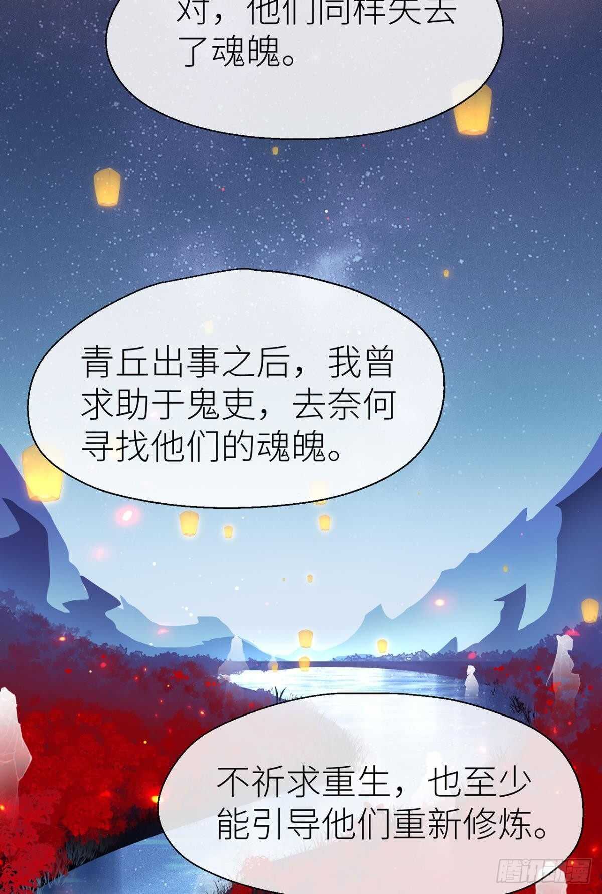重合的真相14