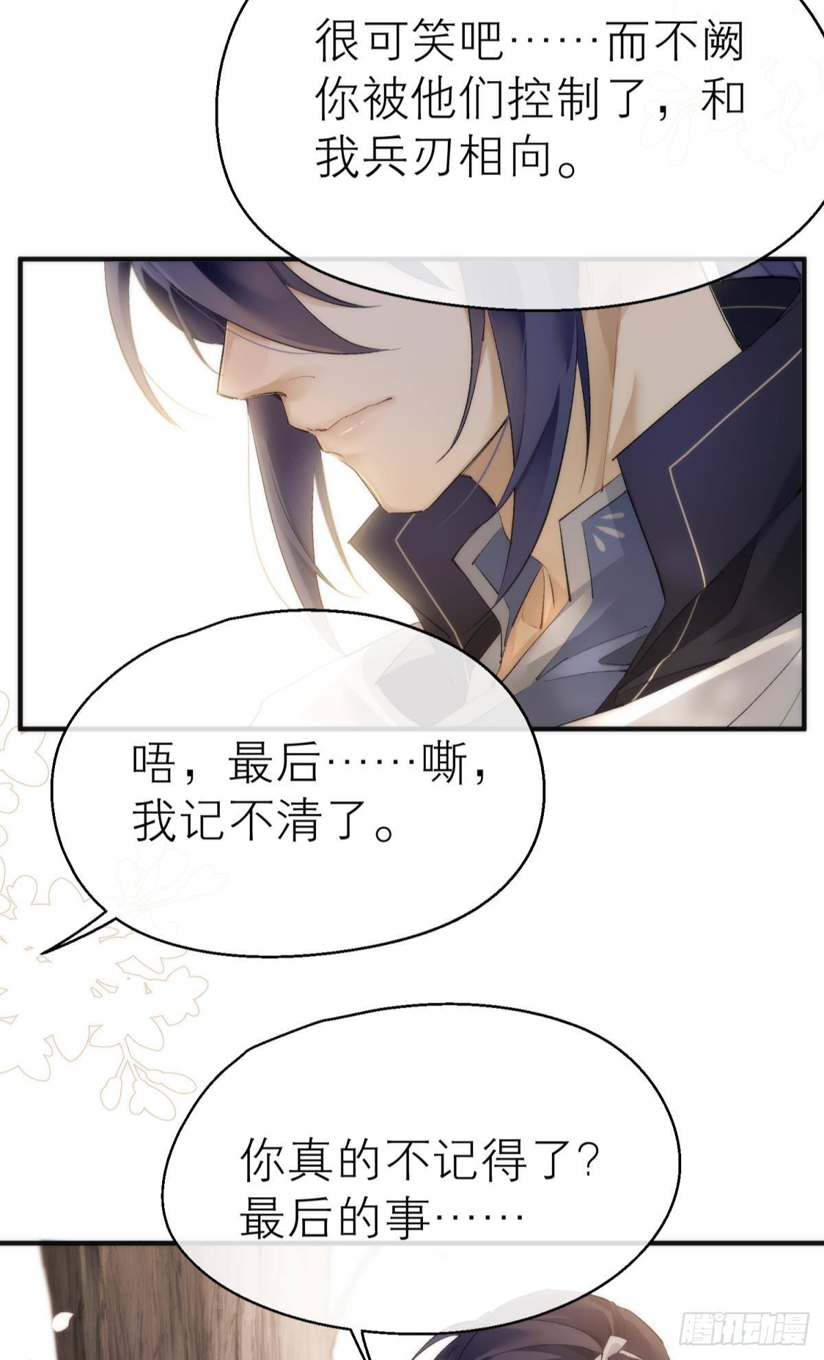 【第一季完结】命运的回转17