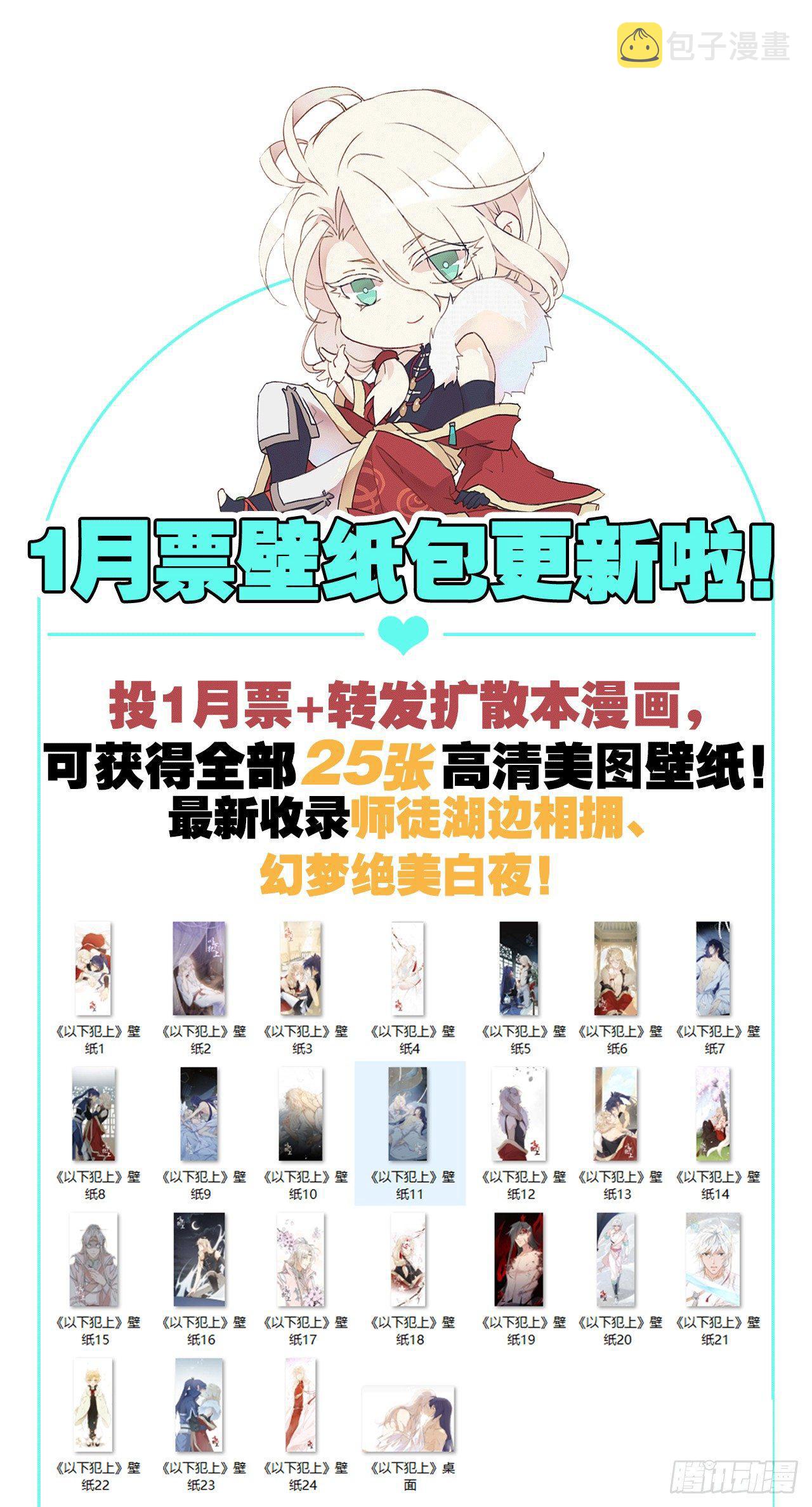 【番外】小青的画18