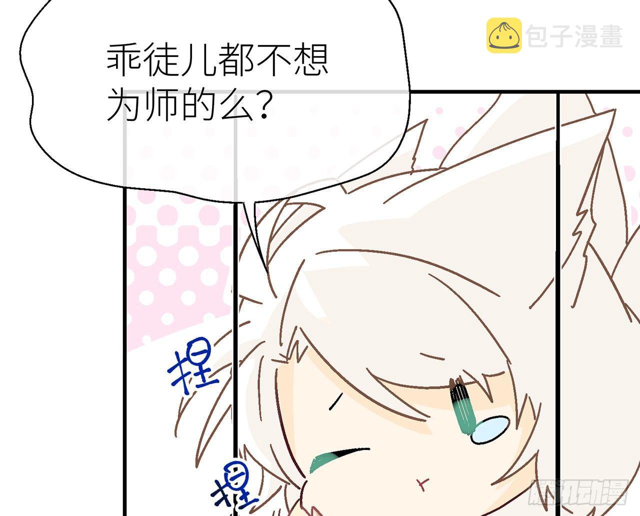 【番外】师父我好想你19