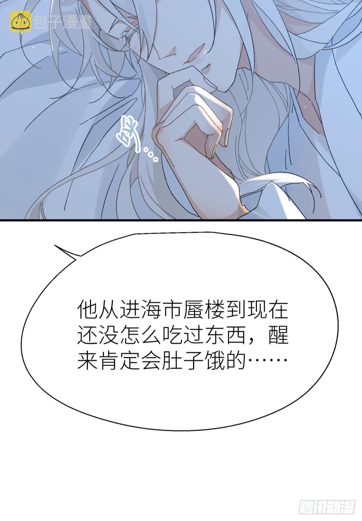 我会为你变强……34