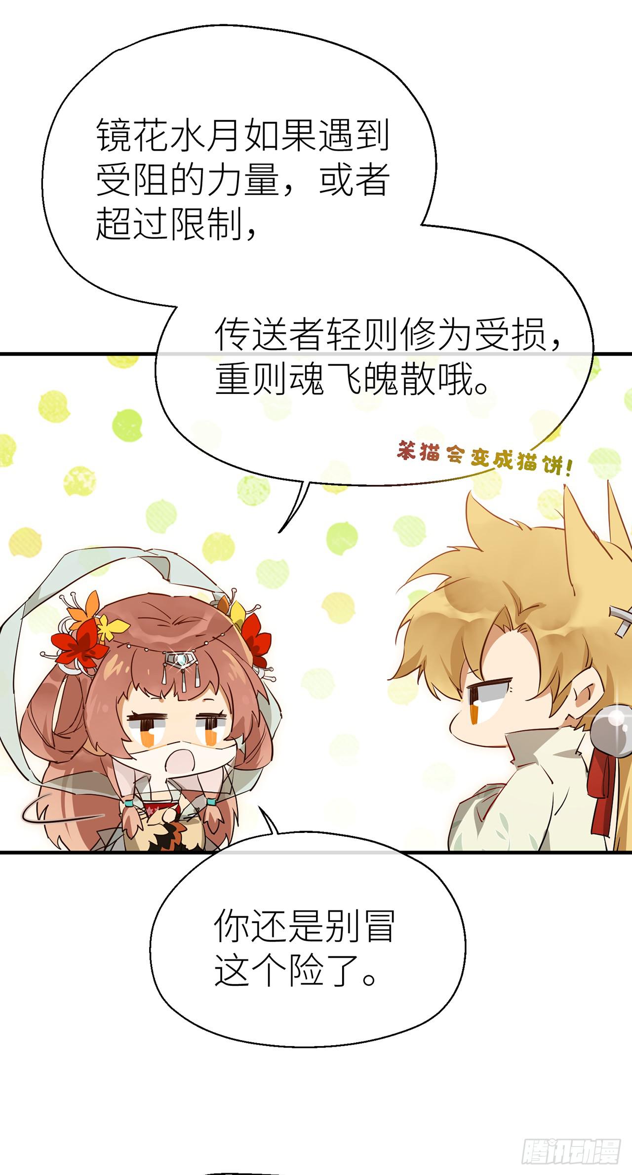 镜花水月7