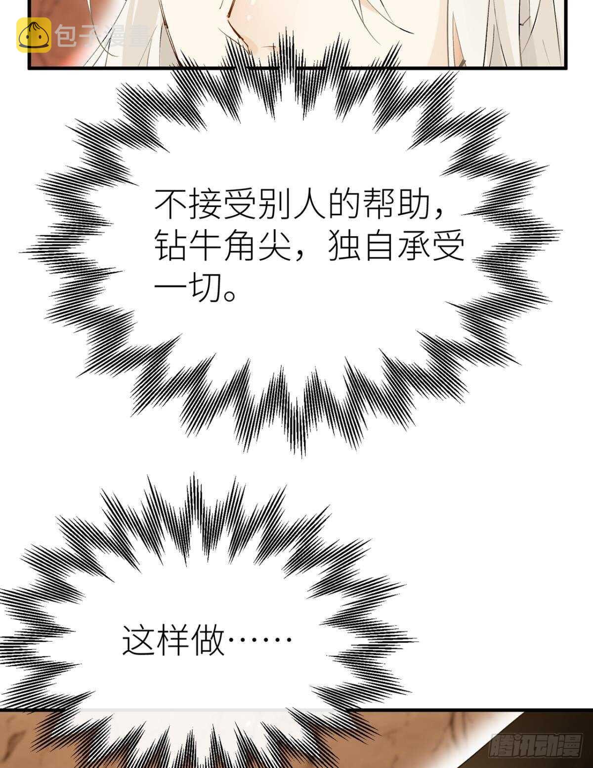 往事不可语28