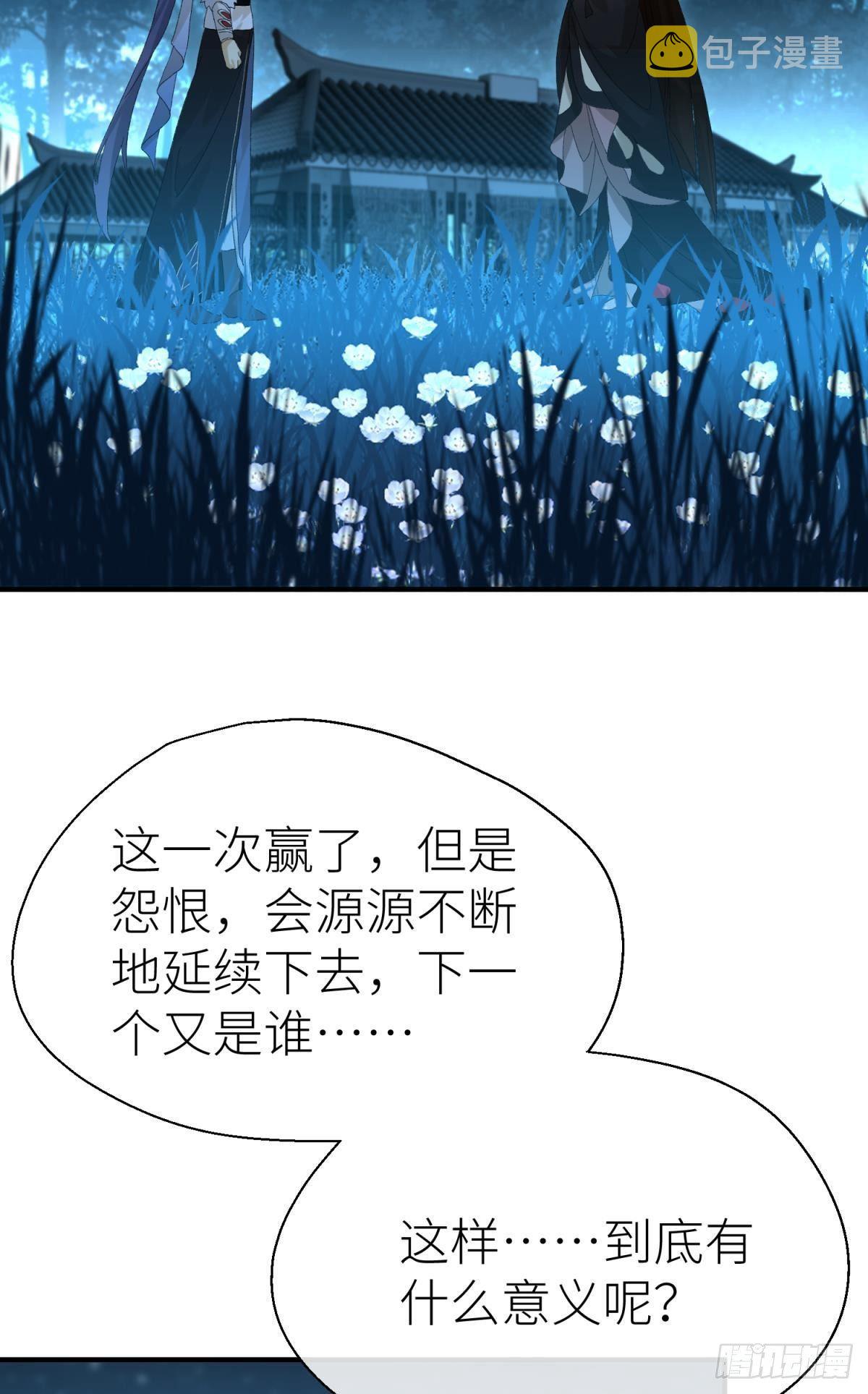 我会为你变强……51