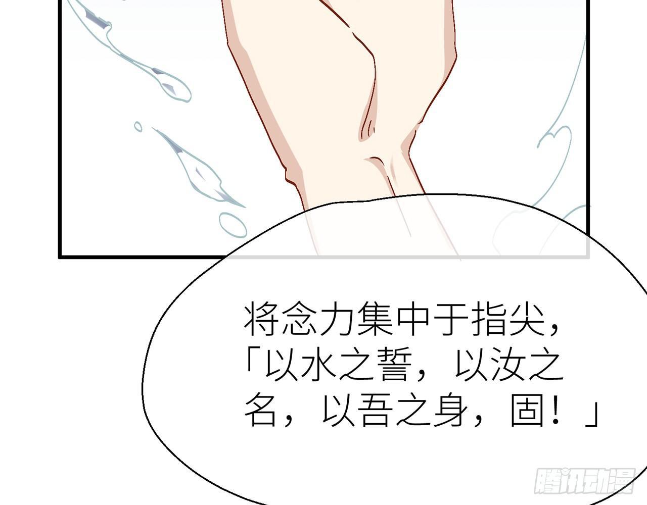 水缚术33