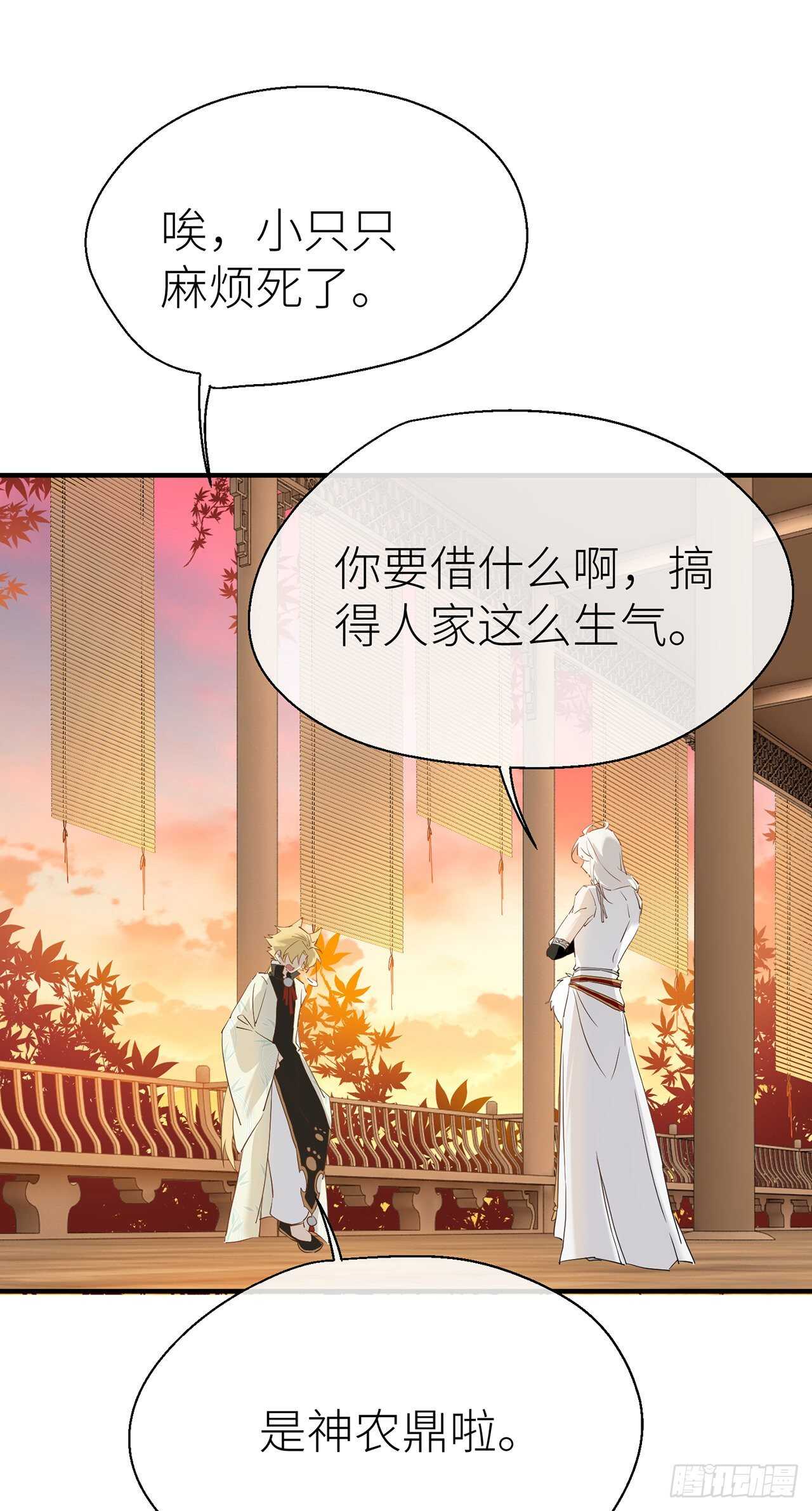 神农鼎7