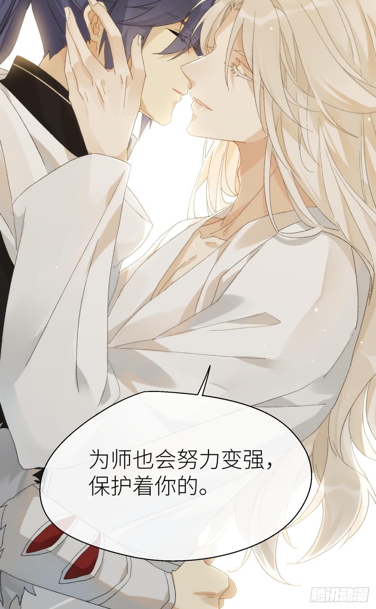 我会为你变强……28